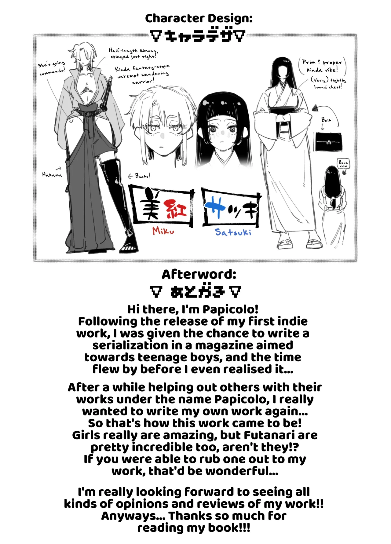 Futanari no Miku-chan to Yurufuwa Kyonyuu na Satsuki-chan ga Hatsujou shite Nama Hame Icha Love Nakadashi Ecchi suru Hanashi 25