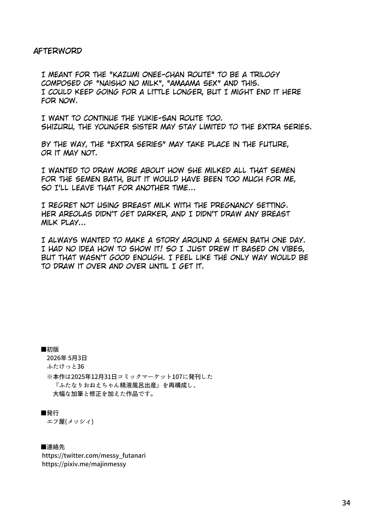 Futanari Onee-chan Seieki Furo Shussan Sex 34
