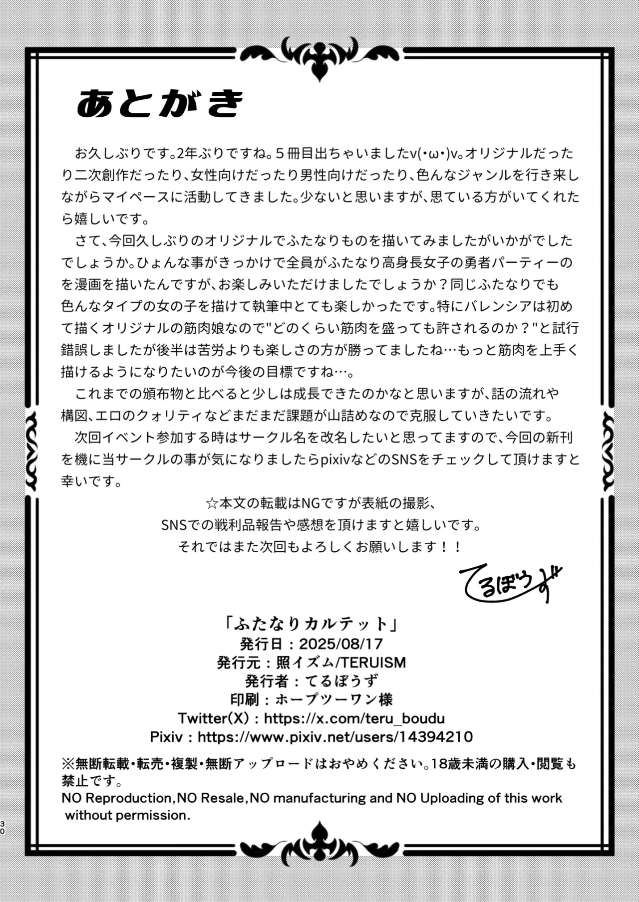 Futanari Quartette 29