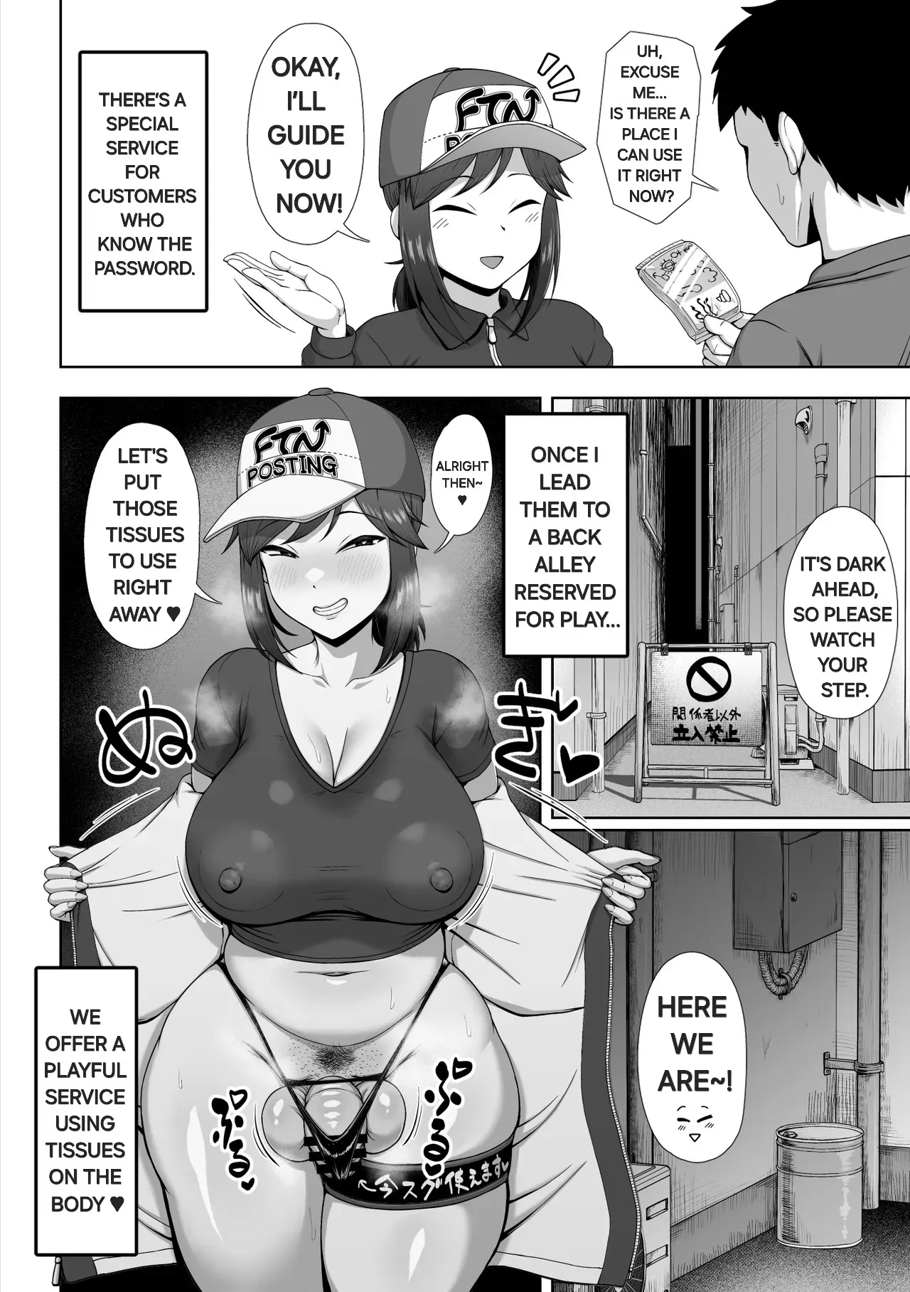 Futanari Tisshu Kubari Arubaito 6