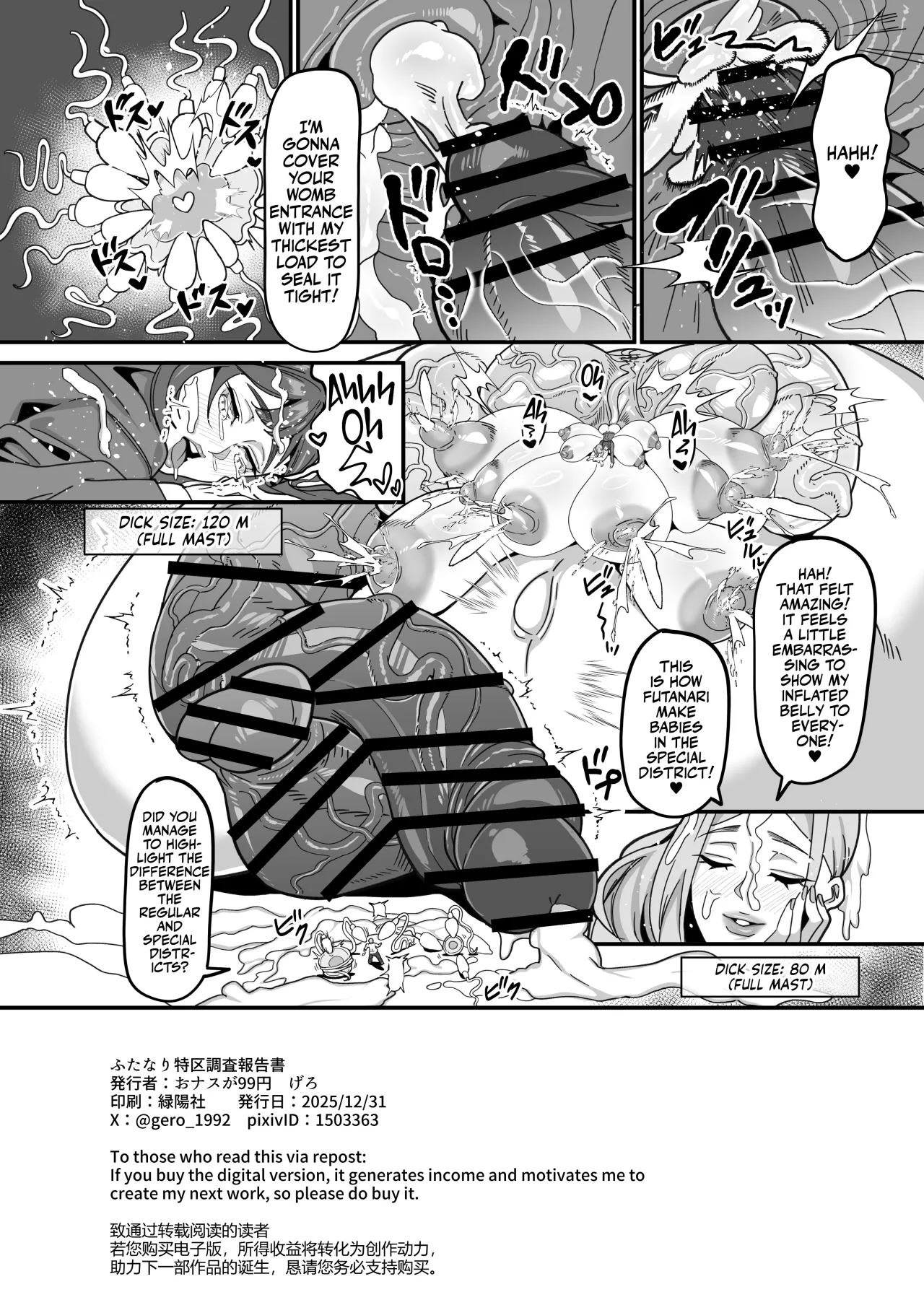 Futanari Tokku Chousa Houkokusho 33