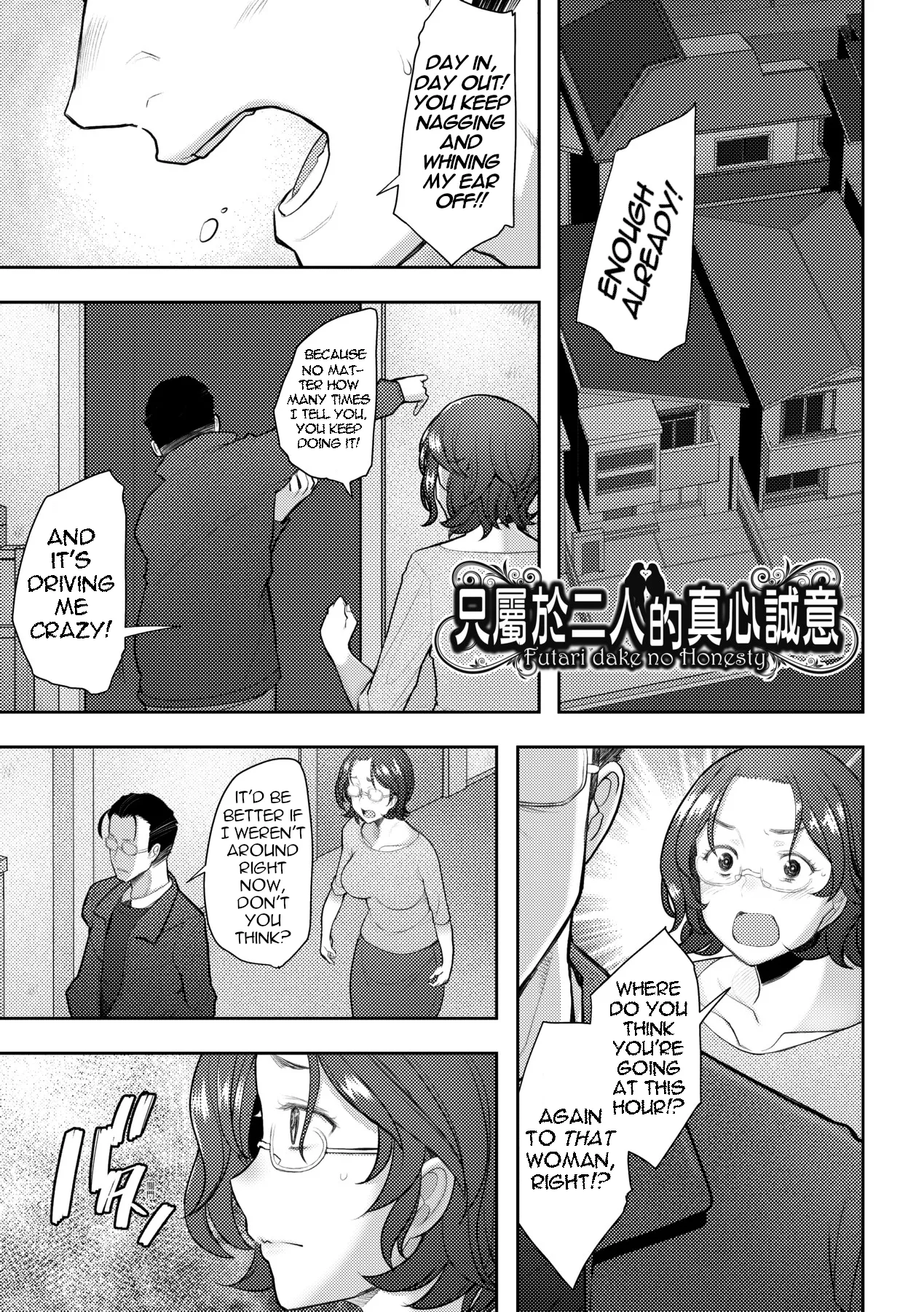 Futari dake no Honesty - Decensored 1