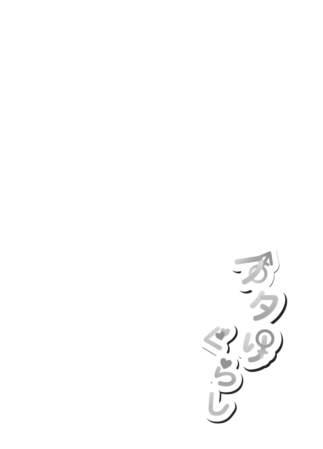 Futari Gurashi 2