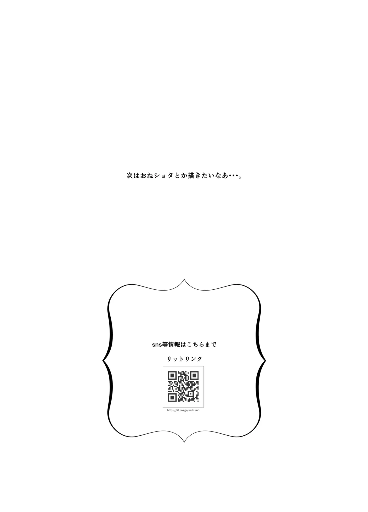 Futari Gurashi 27