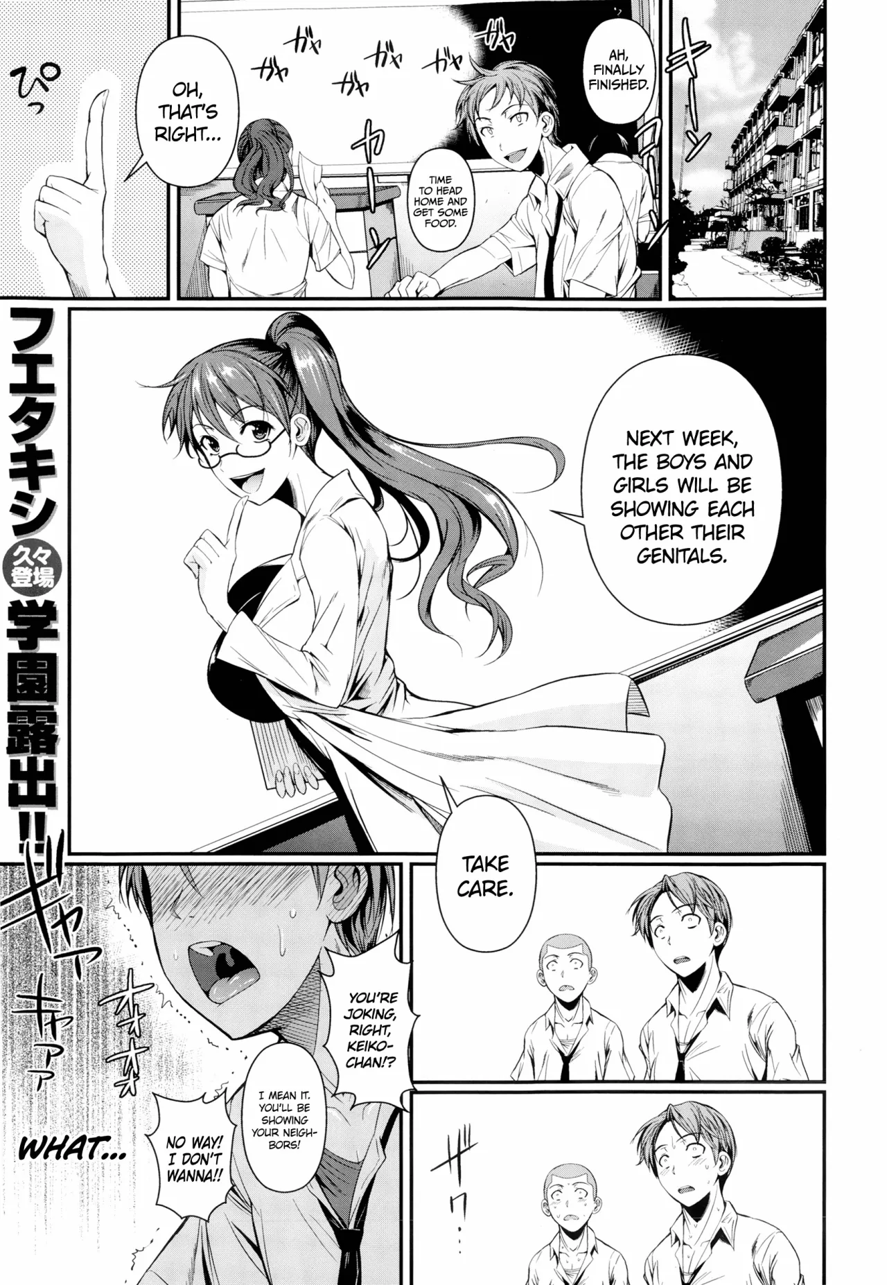 Futari no Hoken - Decensored 1