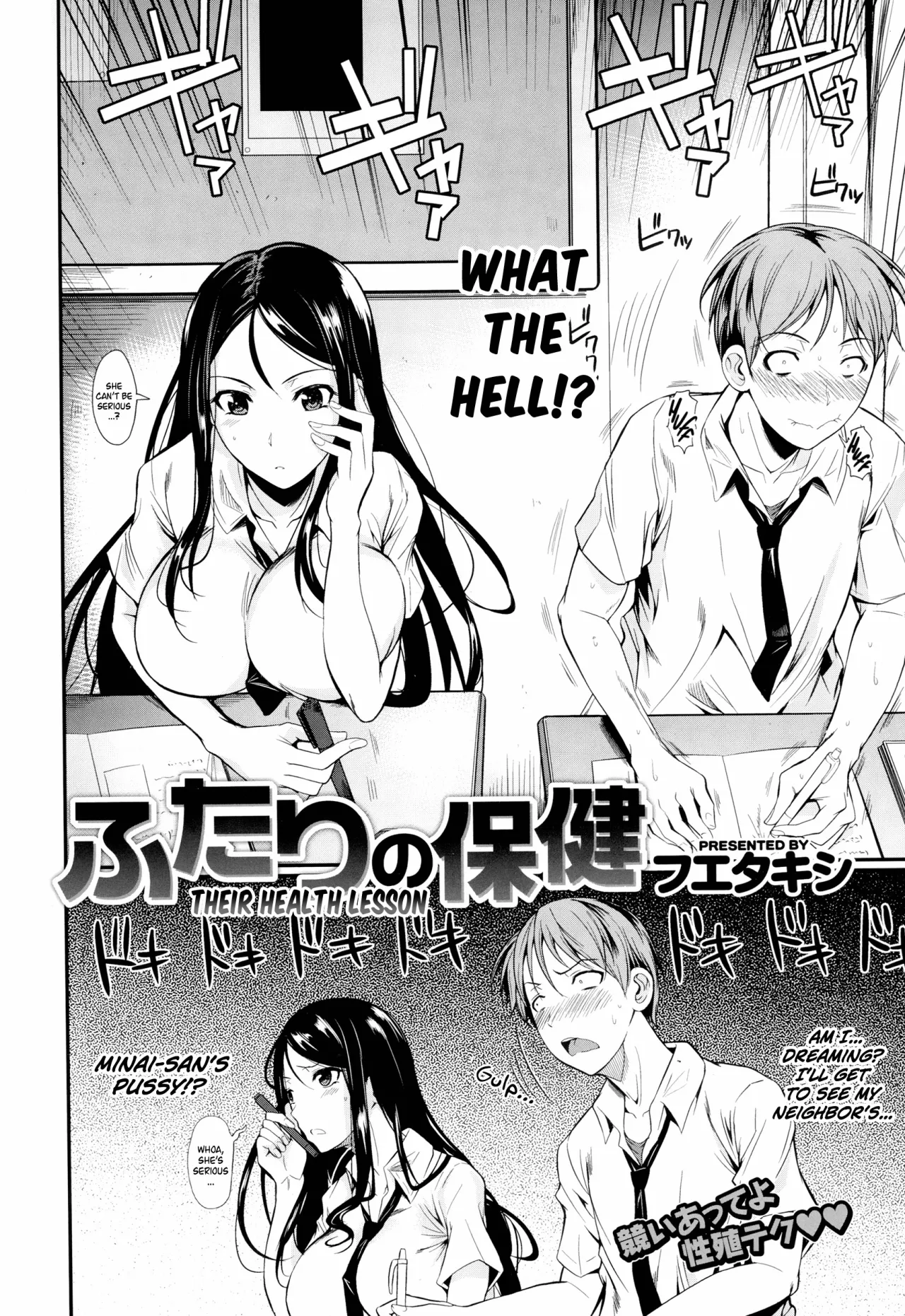 Futari no Hoken - Decensored 2