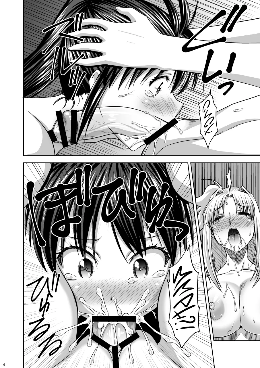 Futari no jikan 13