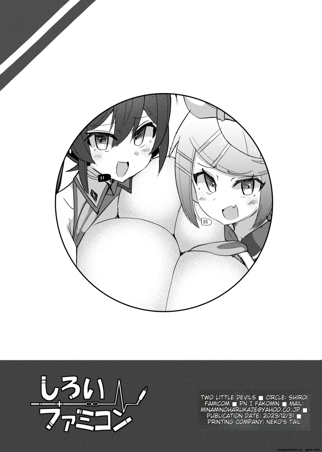 Futari no Koakuma 8