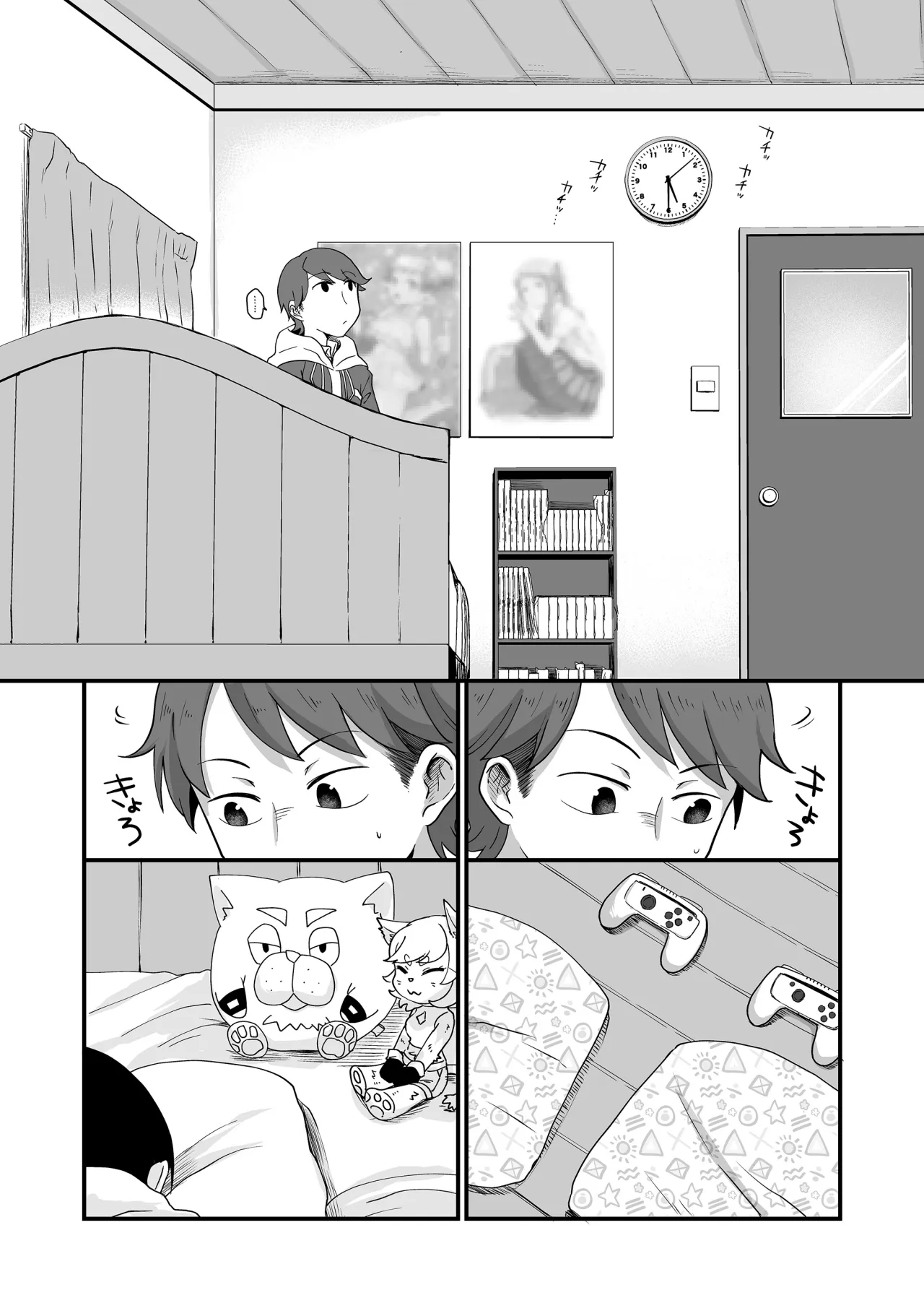Futari wa Ki ni Naru Otoshigoro 17
