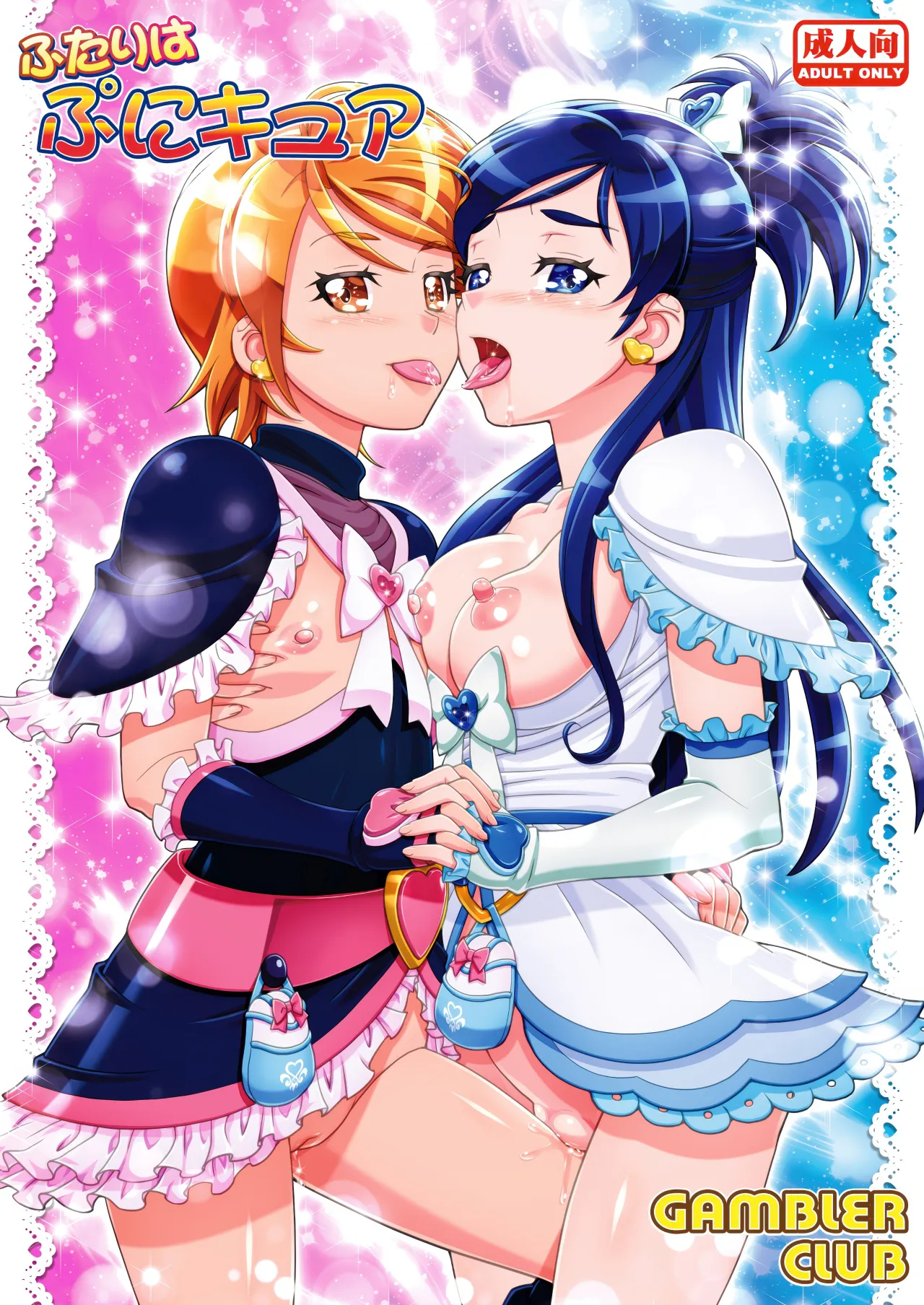 Futari wa PuniCure - Decensored 1