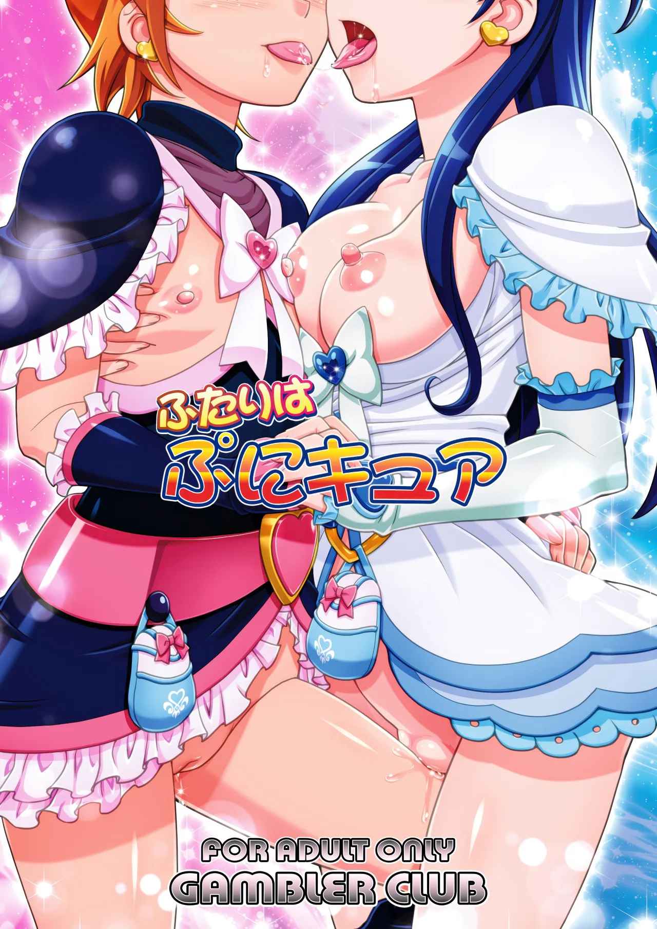 Futari wa PuniCure - Decensored 26