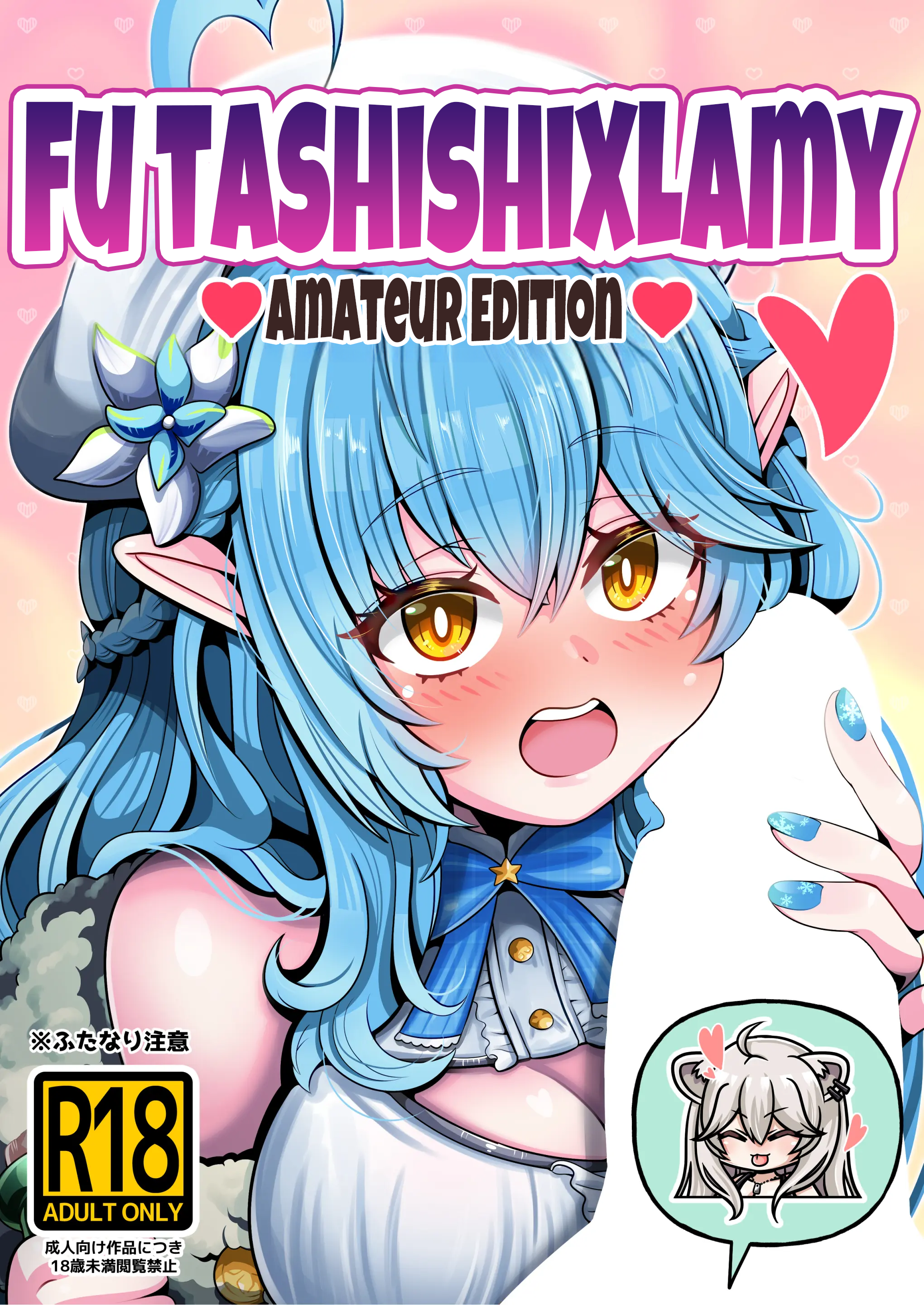 Futashishi x Lamy ~Hamedori Hen~ 1