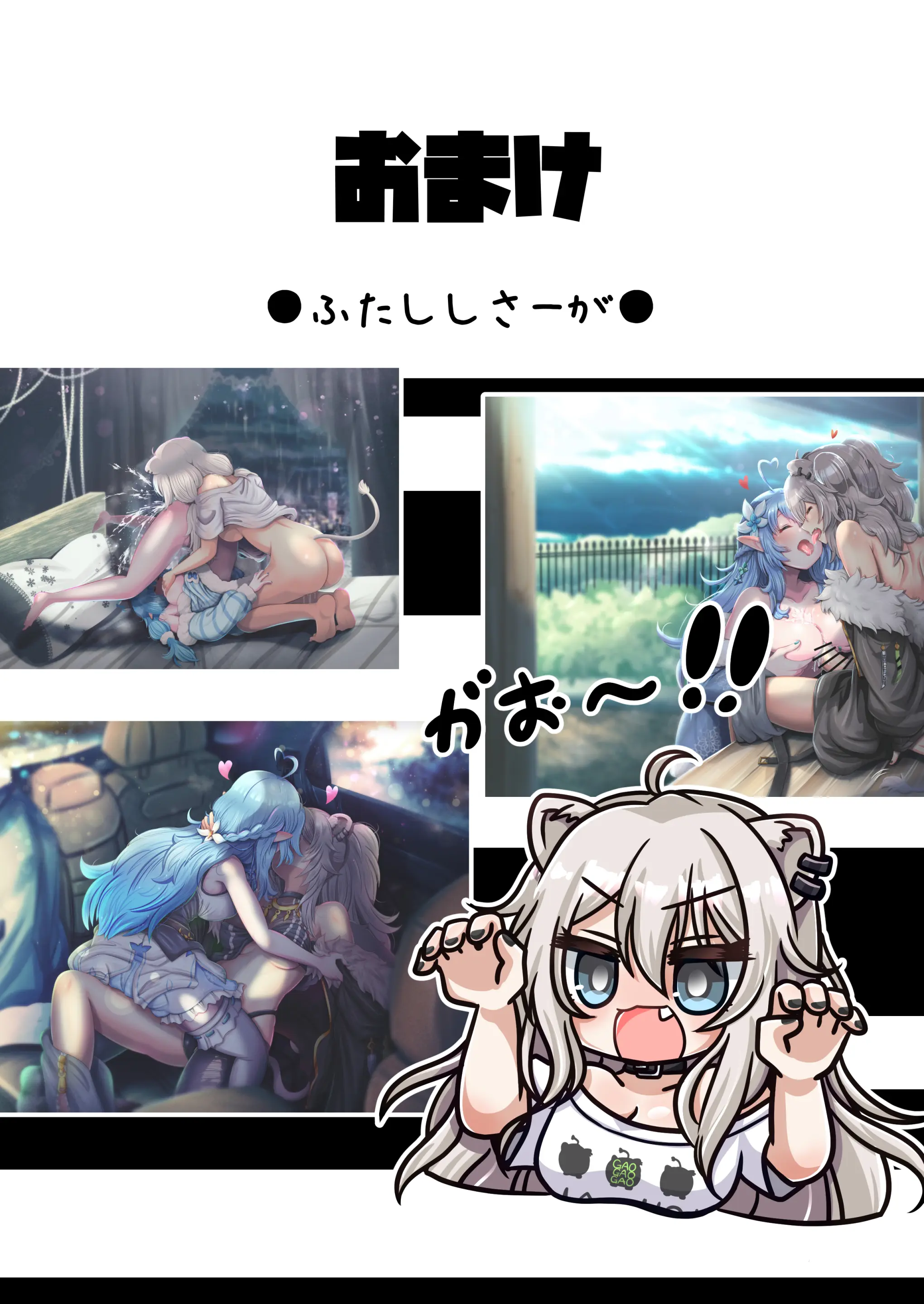 Futashishi x Lamy ~Hamedori Hen~ 17