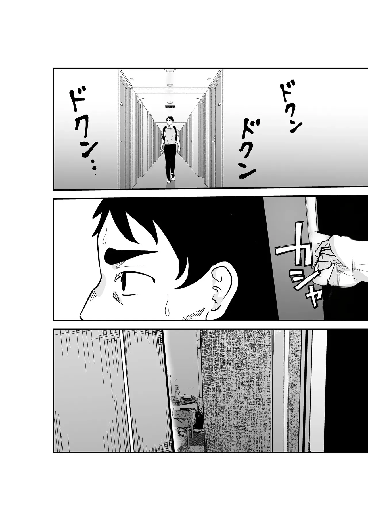 Fuufu Koukan Matching Appli ~DQN na Hitozuma ni Nakadashi Houshi~ 7
