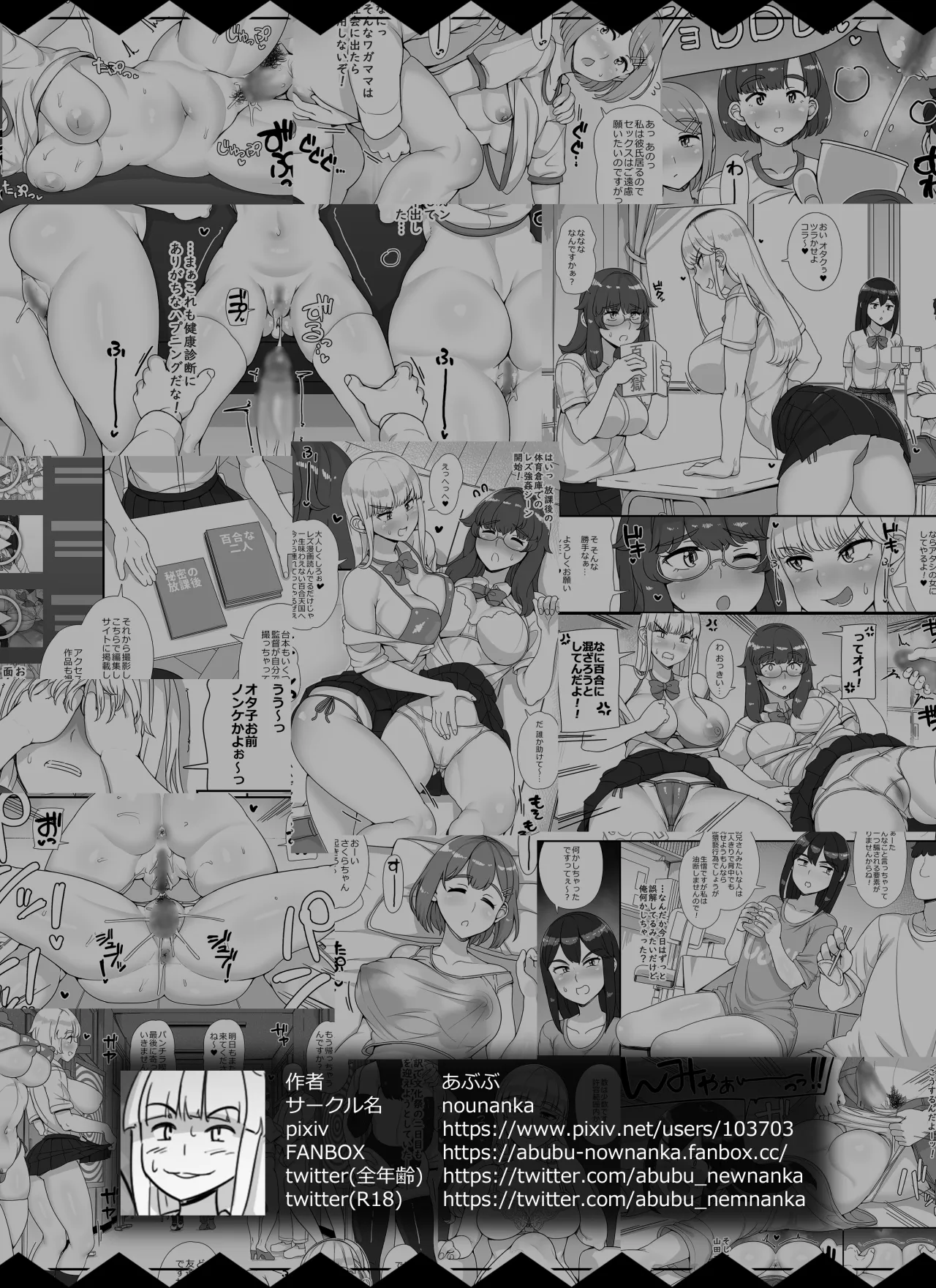 Fuuzoku Gakuensai e Youkoso! 2-kame 53