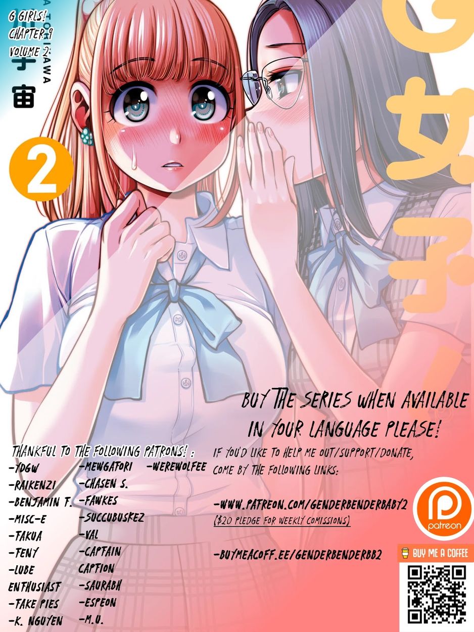 G Joushi! 2