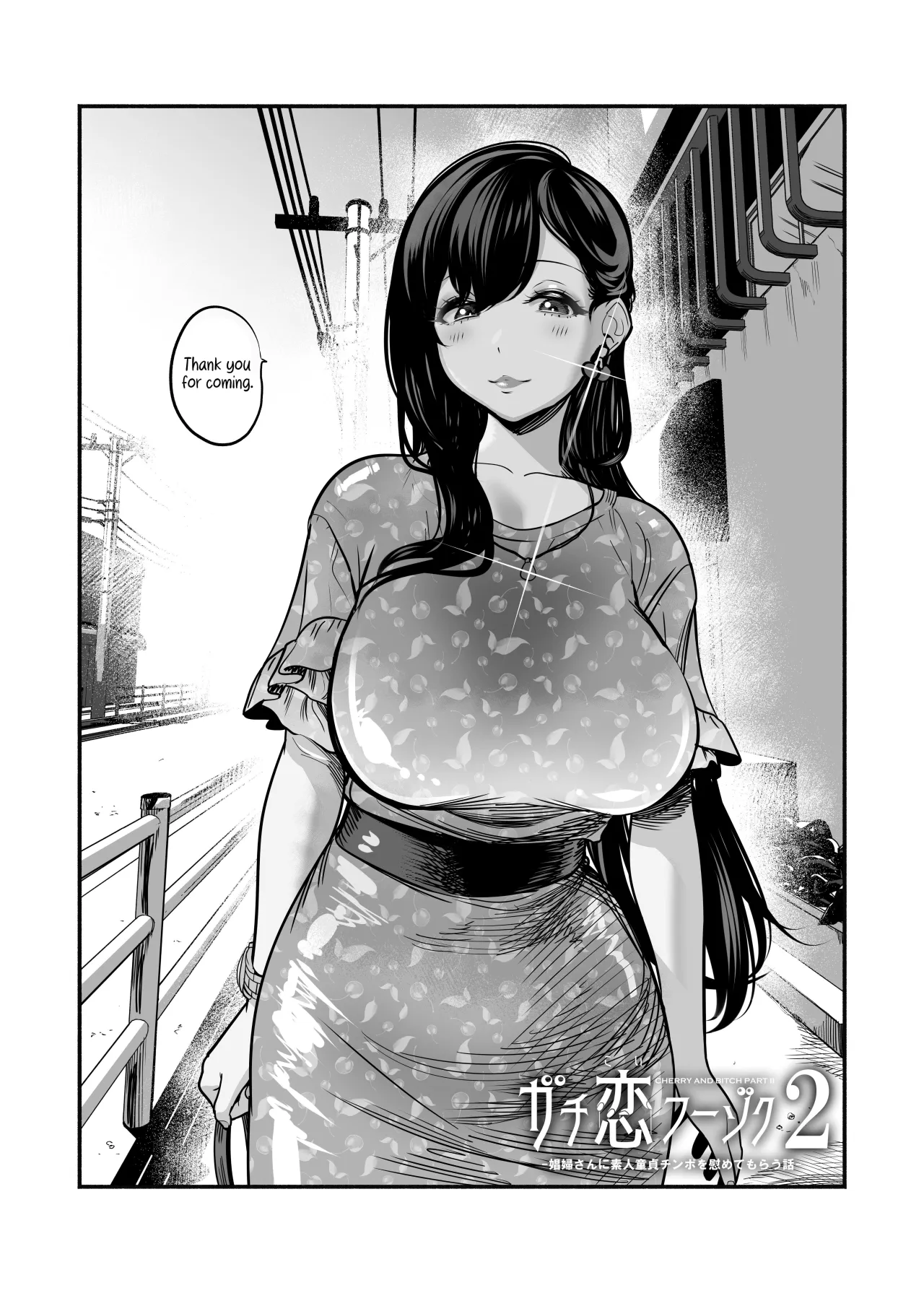 Gachikoi Fuuzoku 2 -Shoufu-san ni Shirouto Doutei Chinpo wo Nagametemorau Hanashi- 44