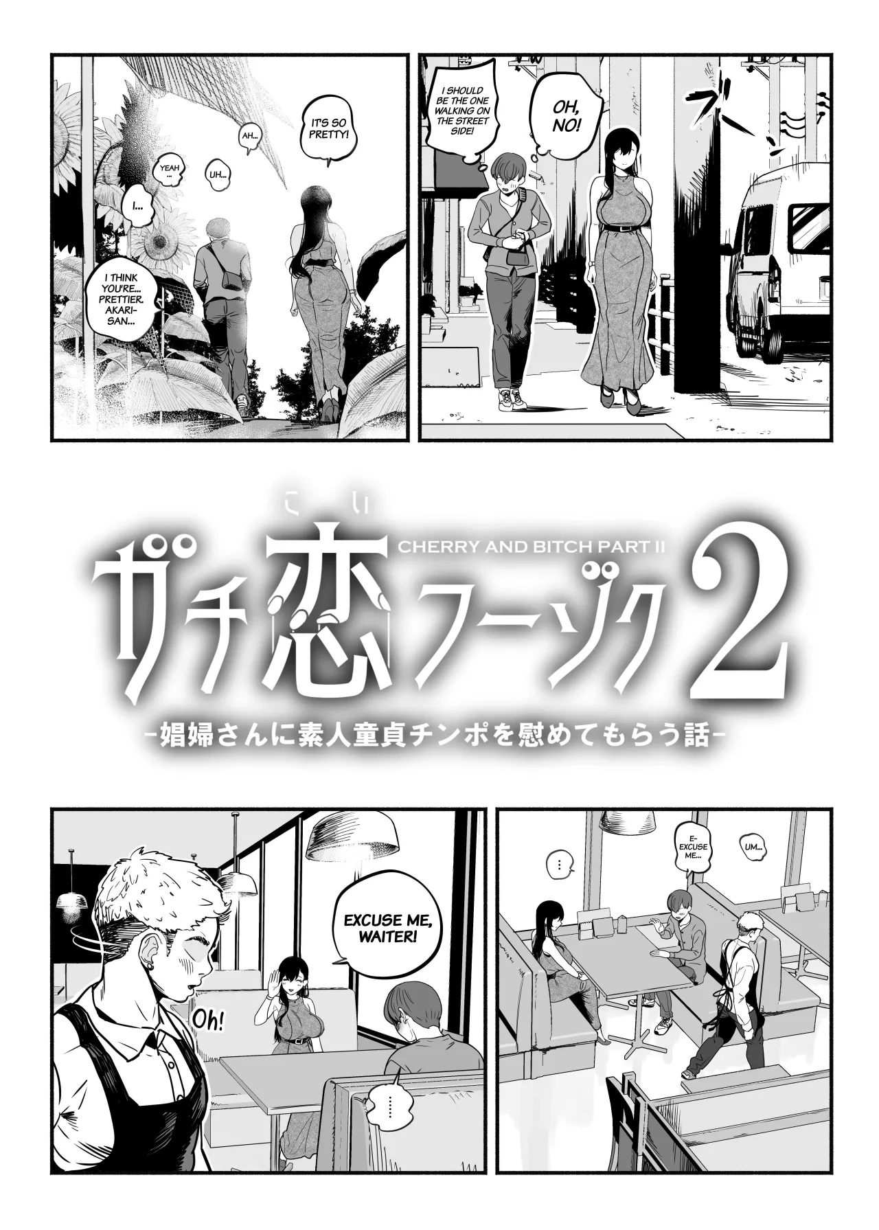 Gachikoi Fuuzoku 2 -Shoufu-san ni Shirouto Doutei Chinpo wo Nagametemorau Hanashi- 6
