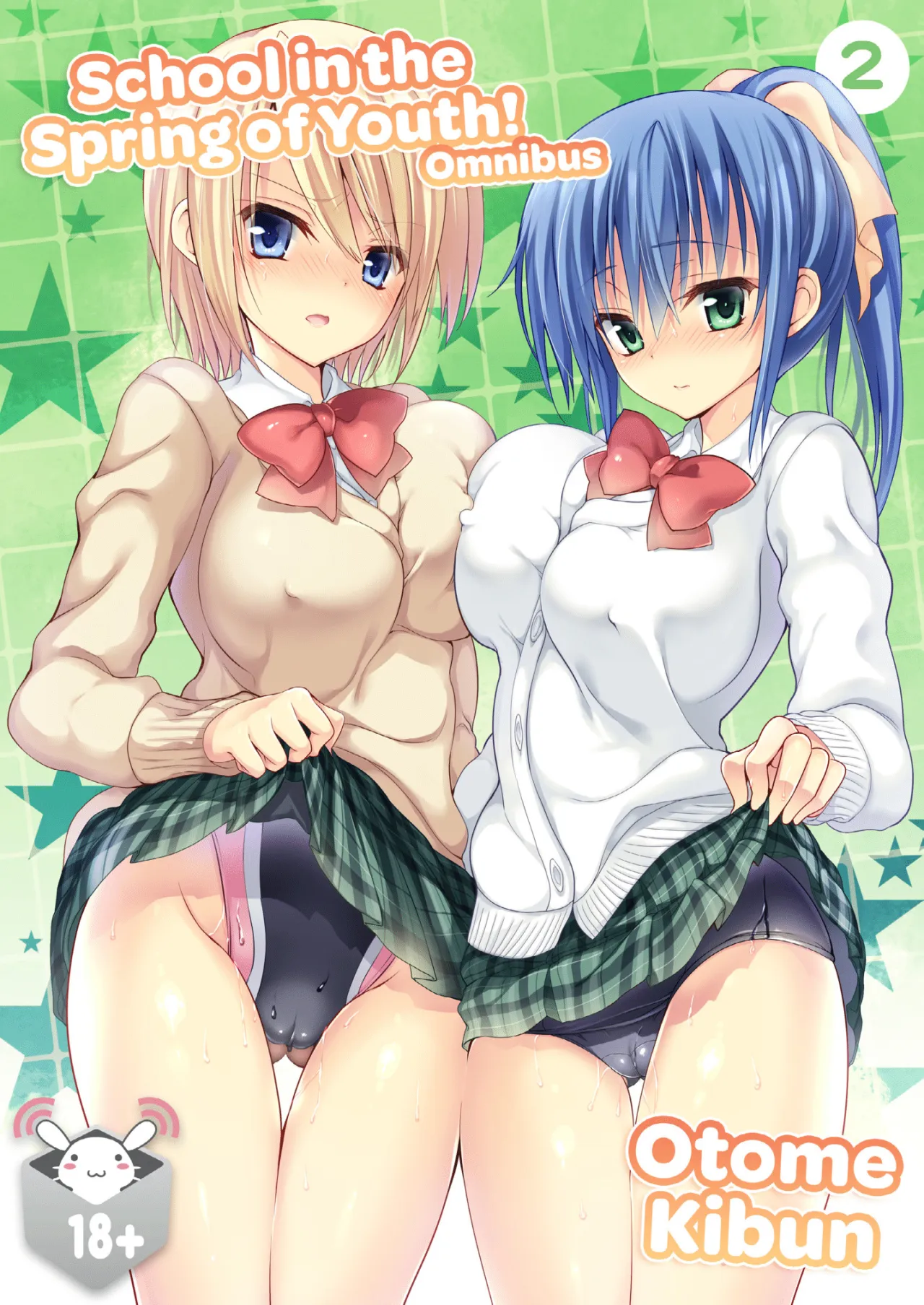 Gakkou de Seishun! Soushuuhen 2 - Decensored 1
