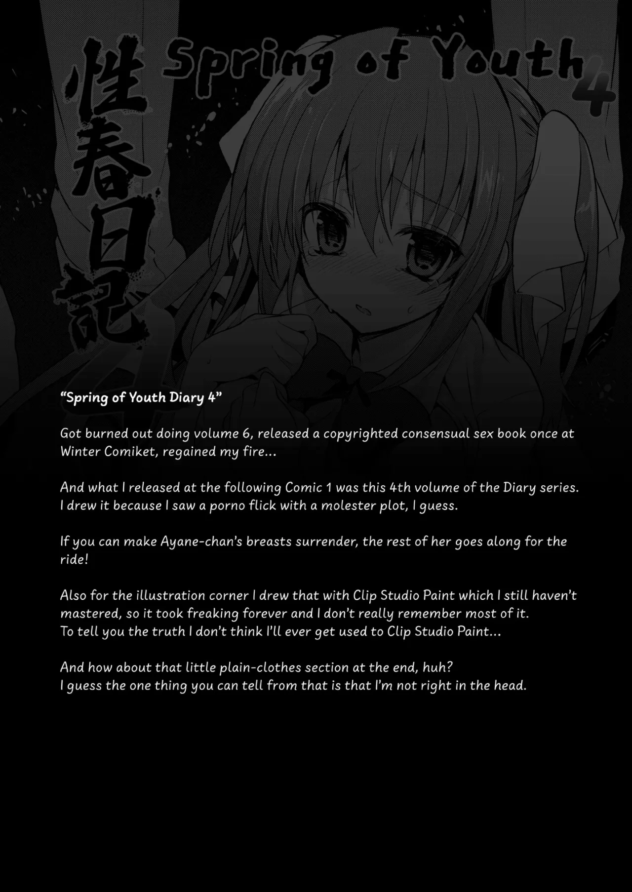 Gakkou de Seishun! Soushuuhen 2 - Decensored 129