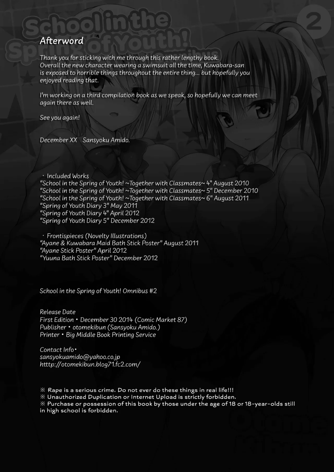 Gakkou de Seishun! Soushuuhen 2 - Decensored 157