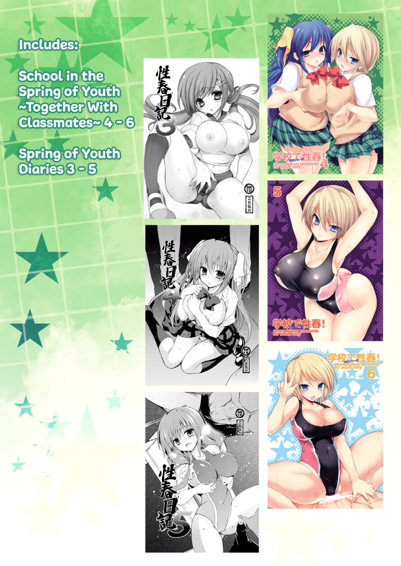 Gakkou de Seishun! Soushuuhen 2 - Decensored 159