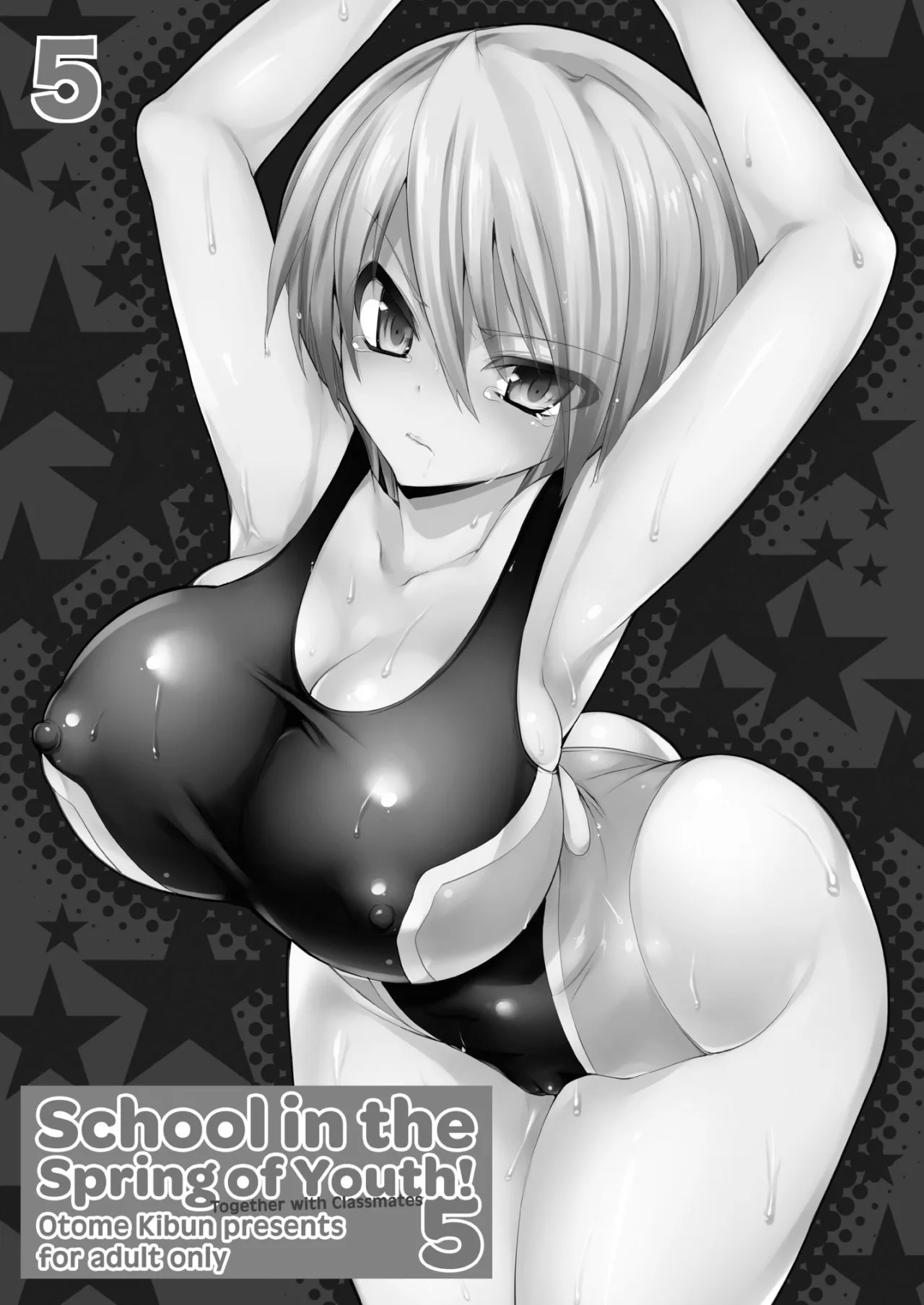 Gakkou de Seishun! Soushuuhen 2 - Decensored 30