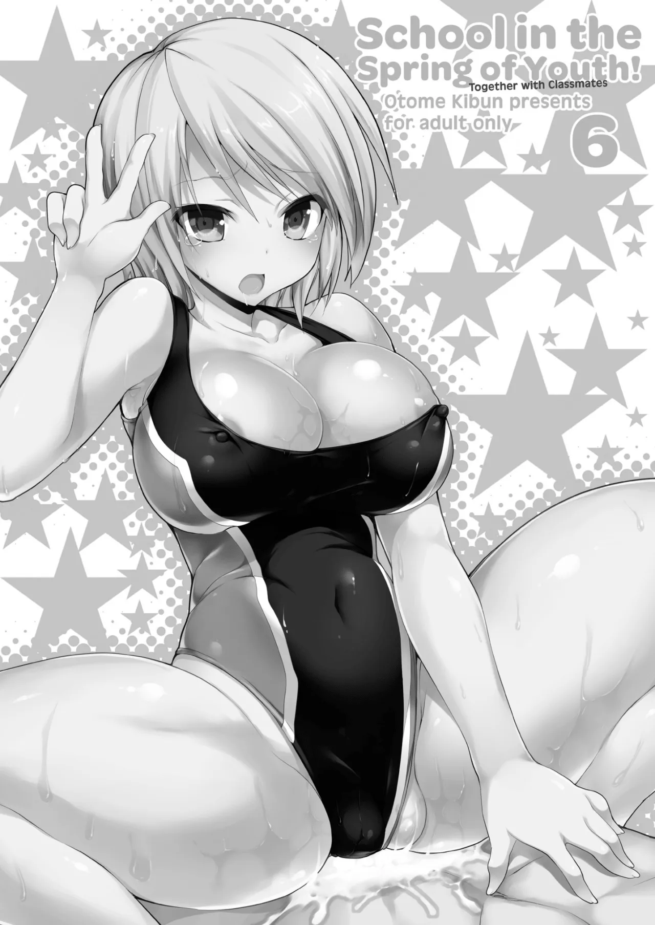 Gakkou de Seishun! Soushuuhen 2 - Decensored 62