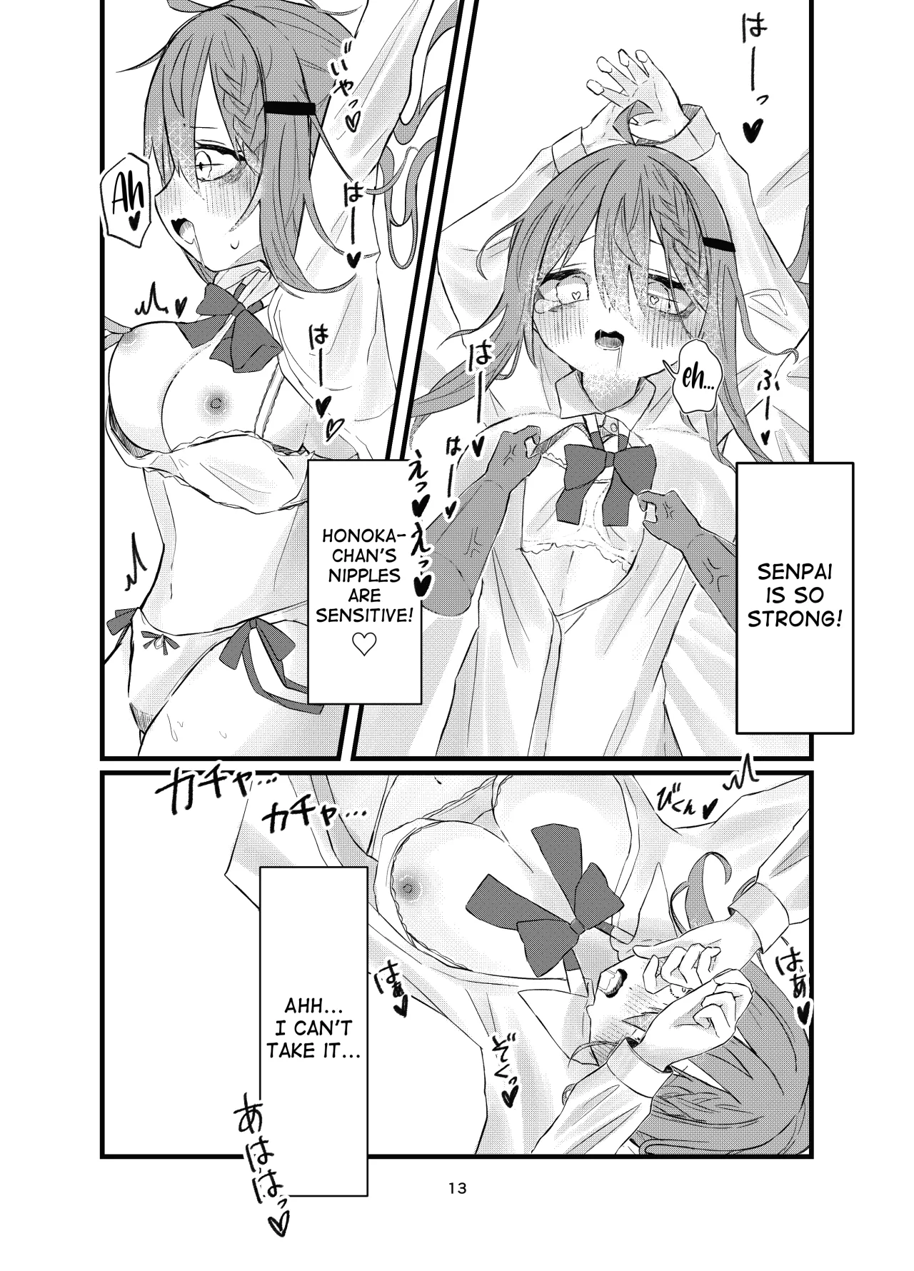 Gakkou de Suki na Hito ni Natte Tsunda Hanashi 13