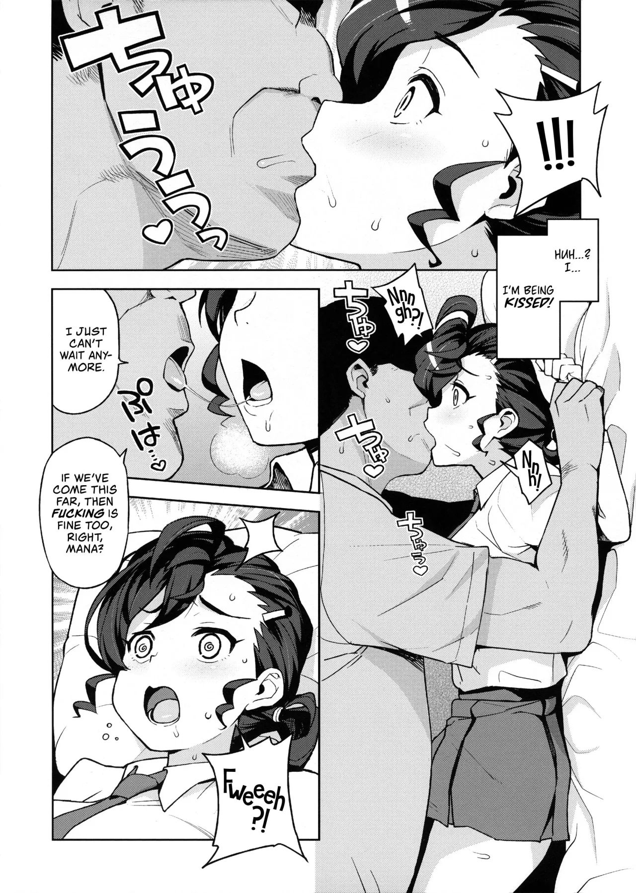 Gakkou no Uwasa 6