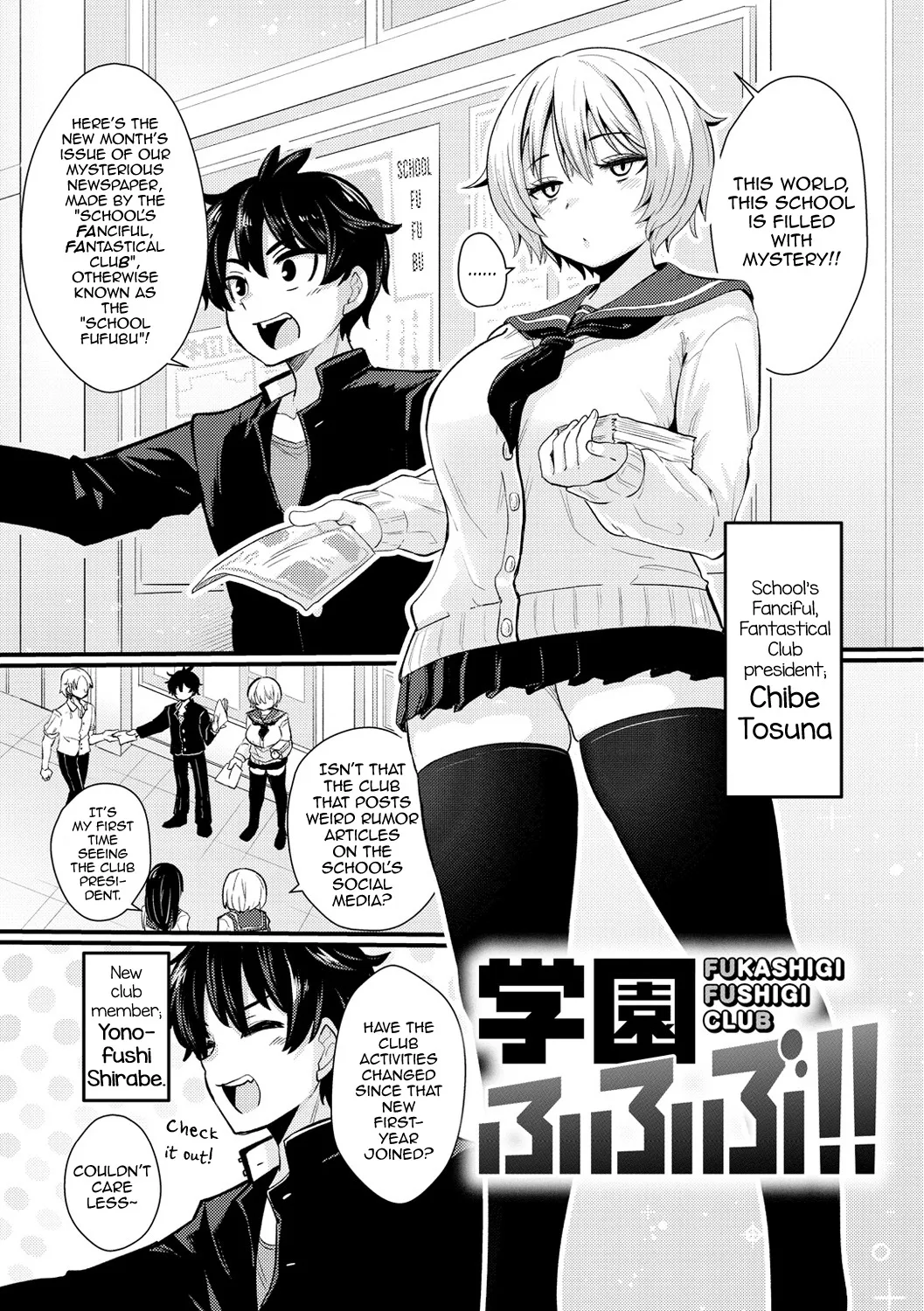 Gakuen Fufubu! 1