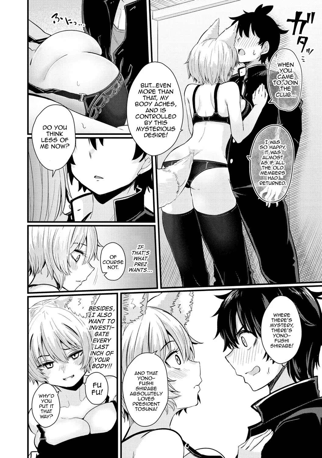 Gakuen Fufubu! 12