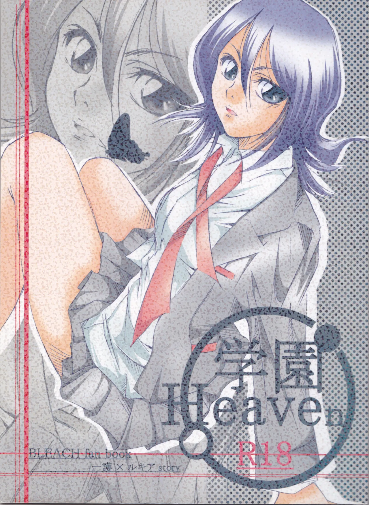 Gakuen Heaven 1