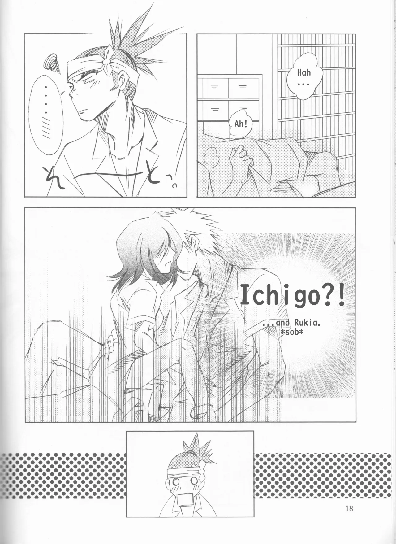 Gakuen Heaven 18