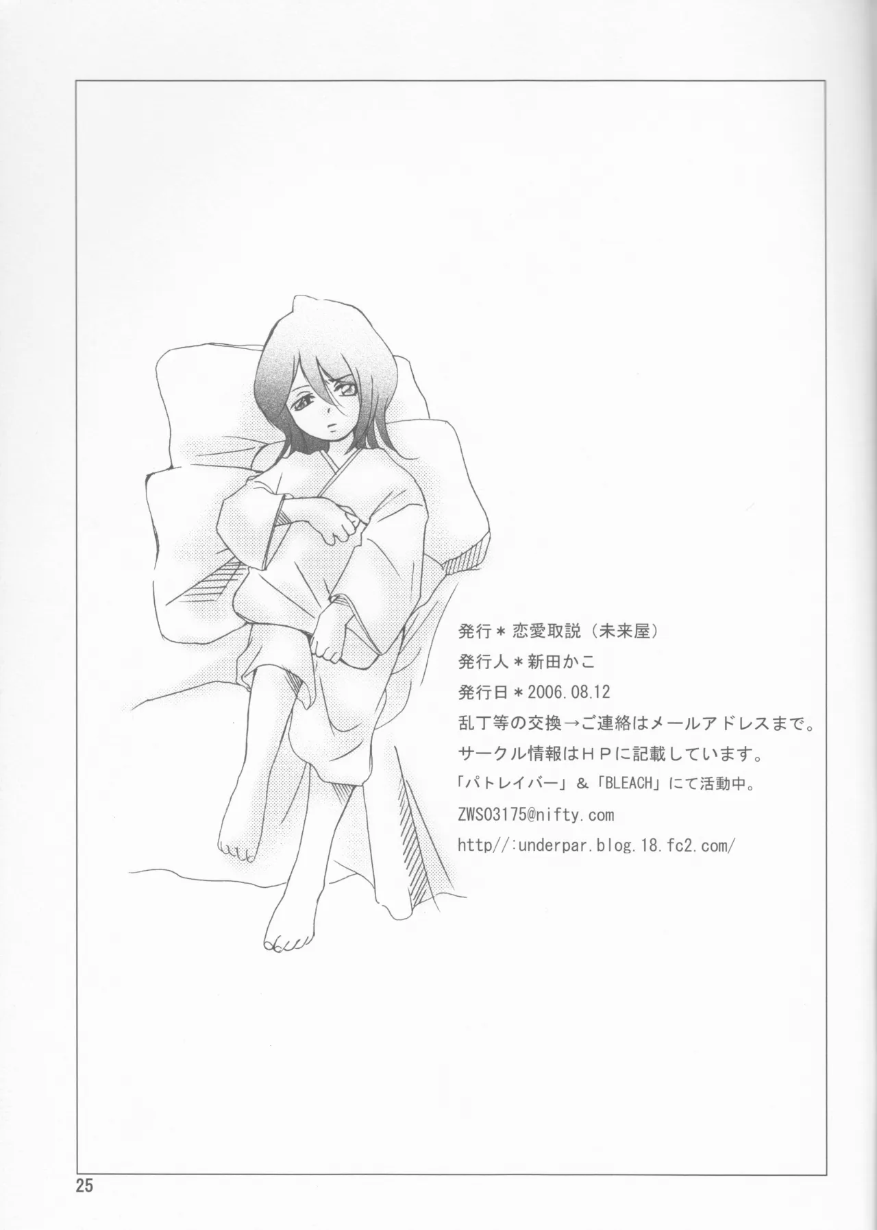 Gakuen Heaven 25