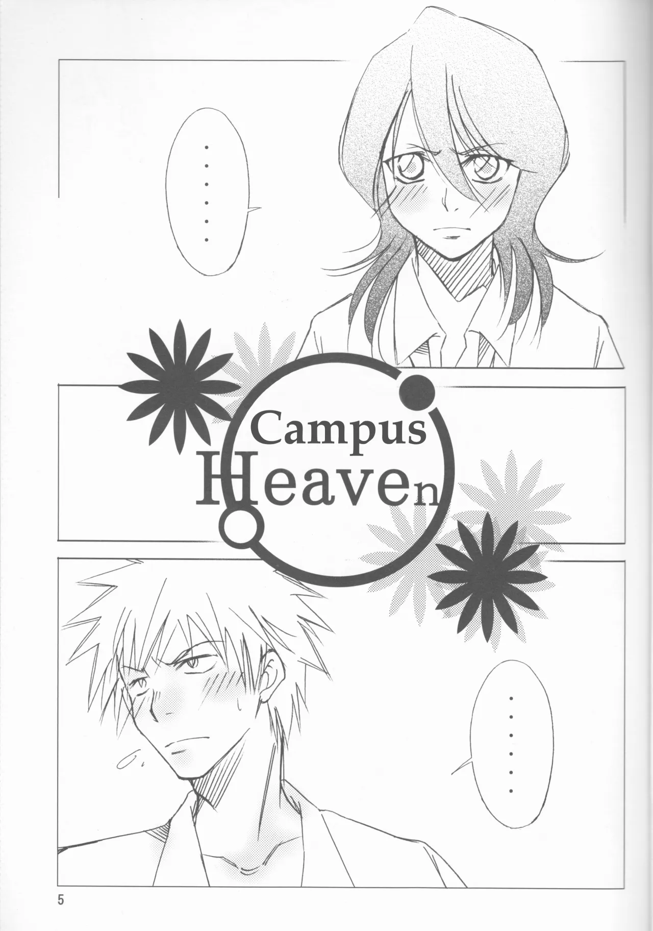 Gakuen Heaven 5