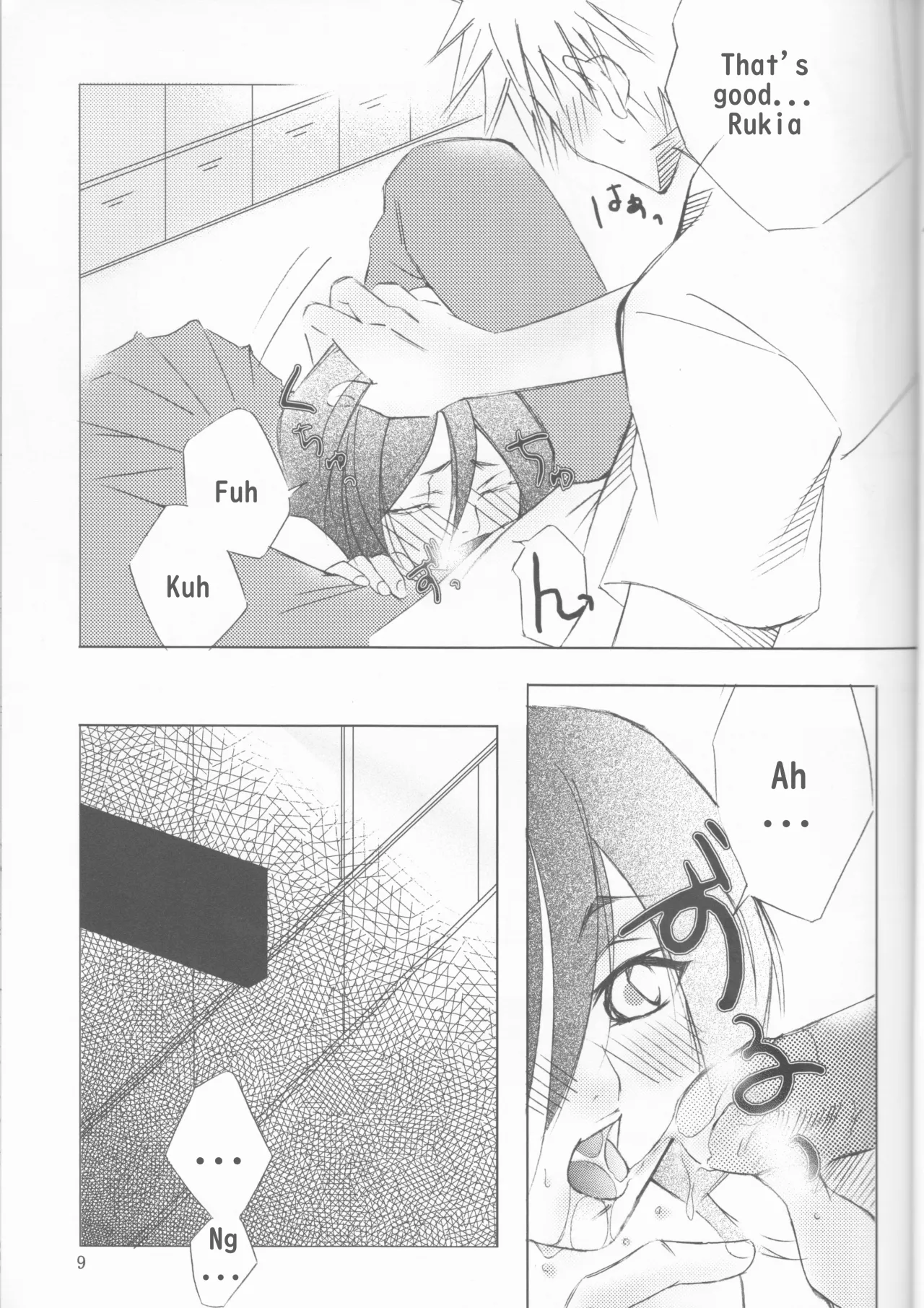 Gakuen Heaven 9