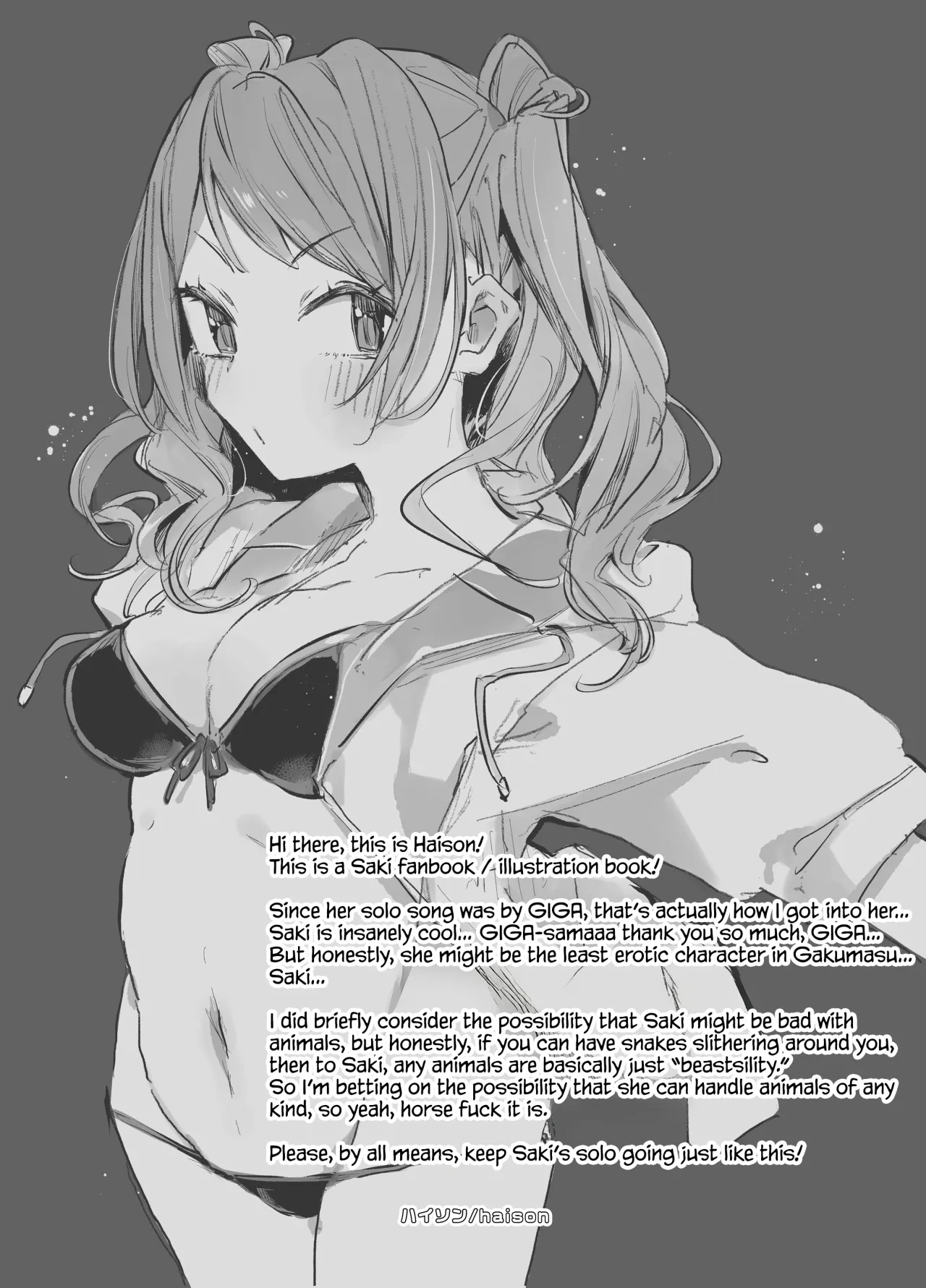 gakumasu-ju 17