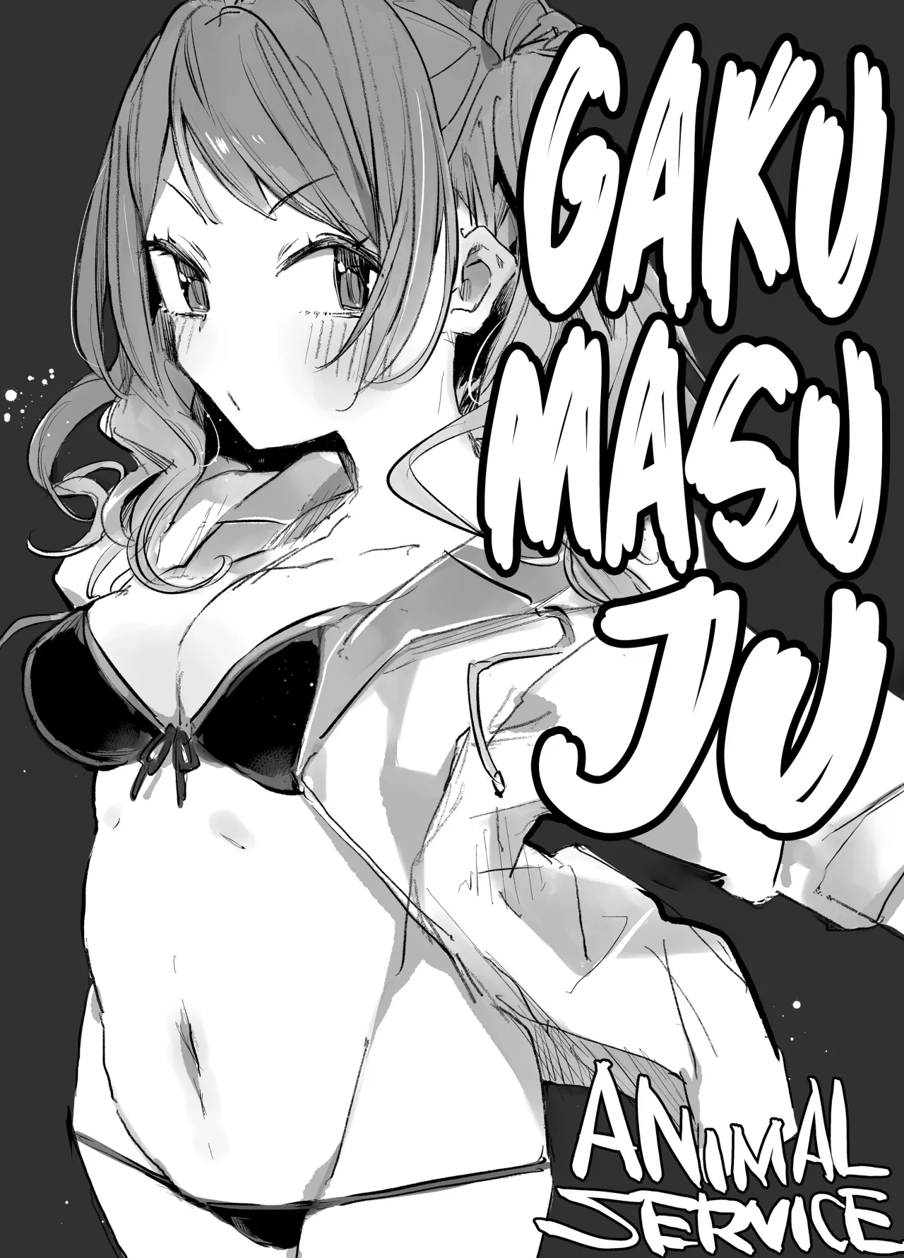 gakumasu-ju 20