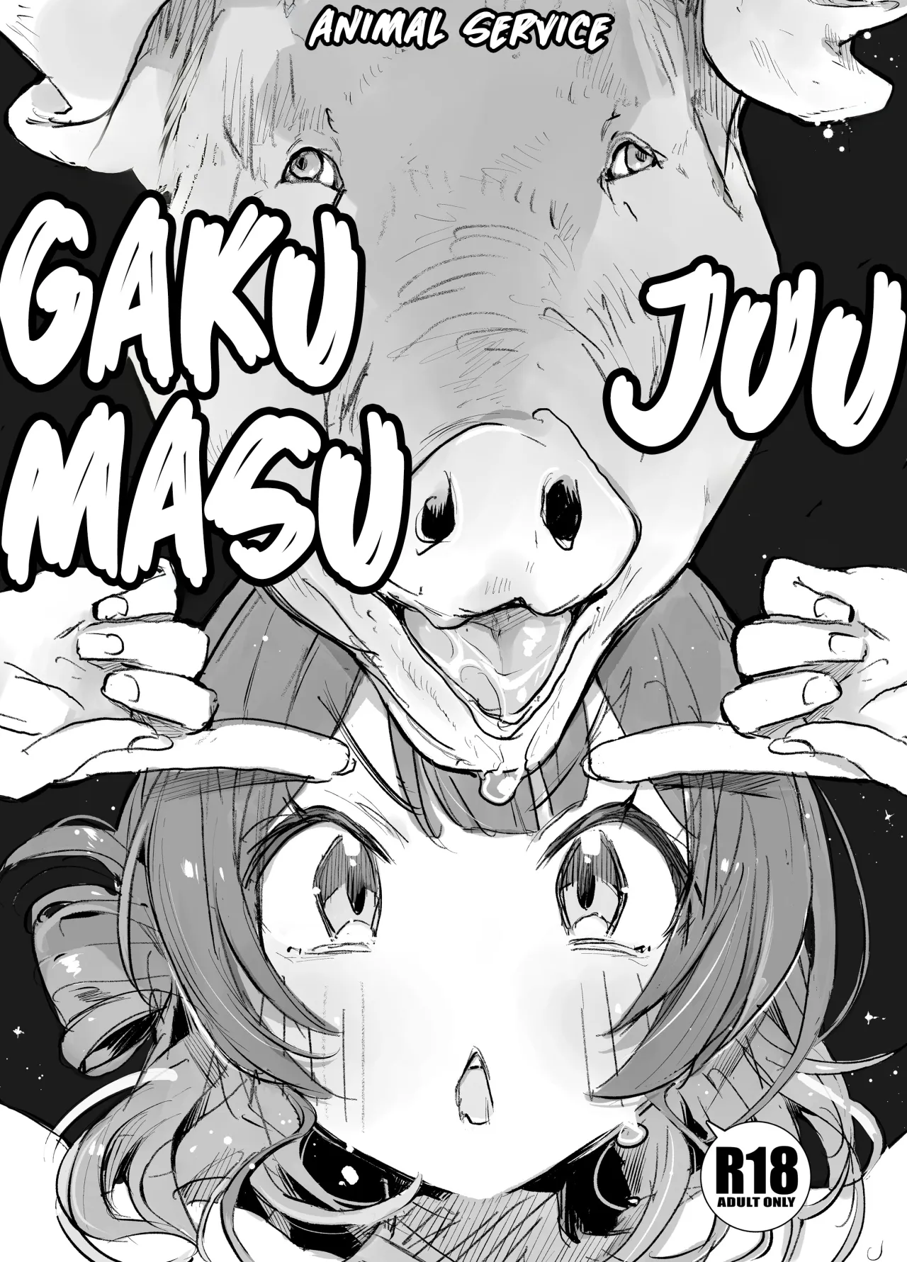 gakumasu-ju2 1