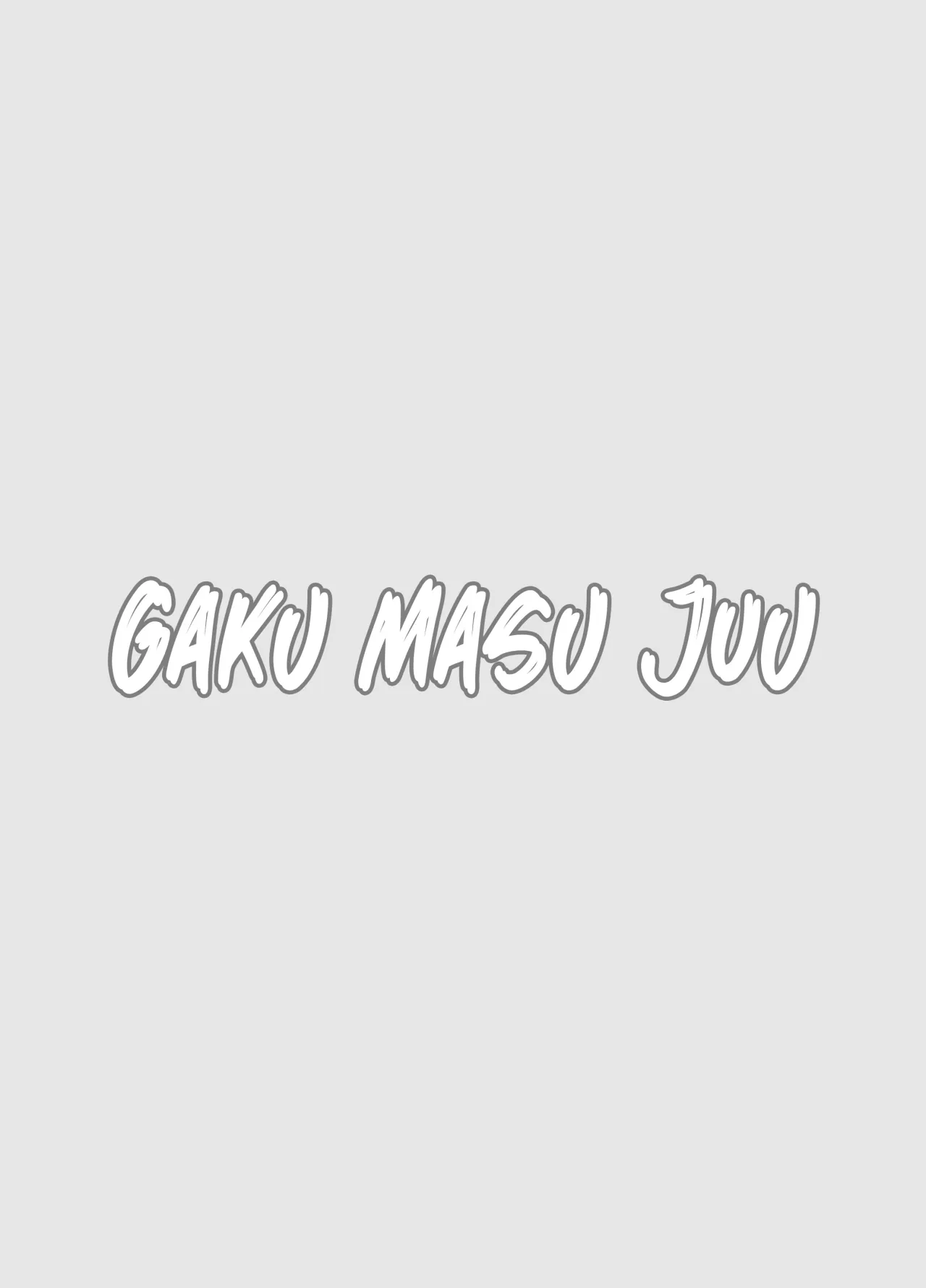 gakumasu-ju2 2