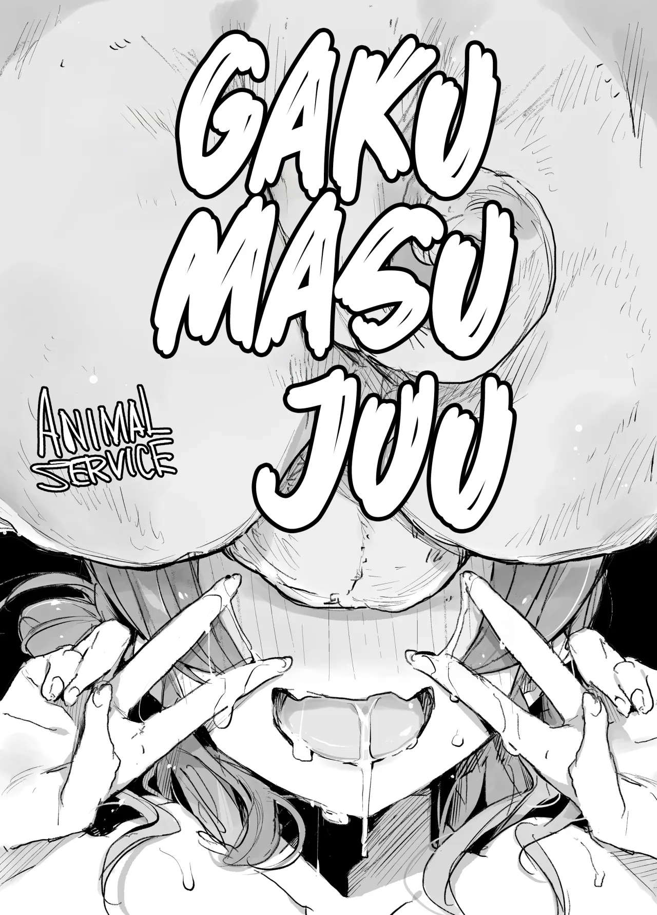 gakumasu-ju2 20