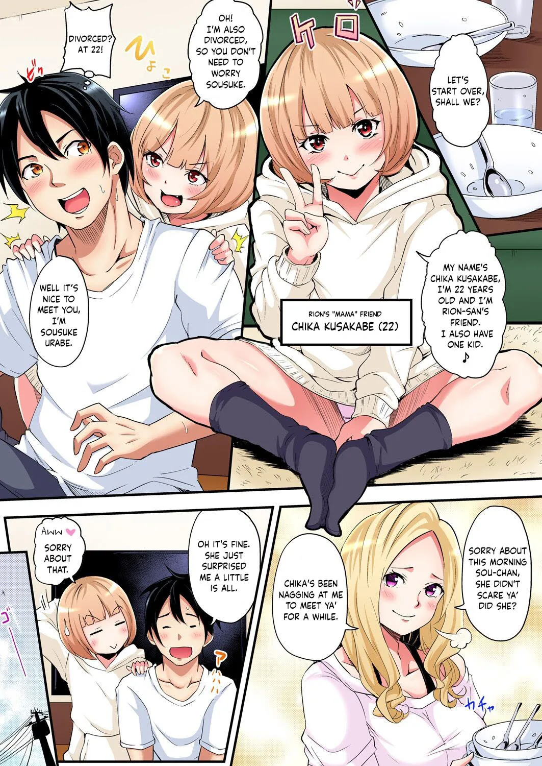 Gal Mama to Pakopako SEX ~ Hitozuma no Chouzetsu Tech ni Majiiki Zetchou! Ch. 1-4 55