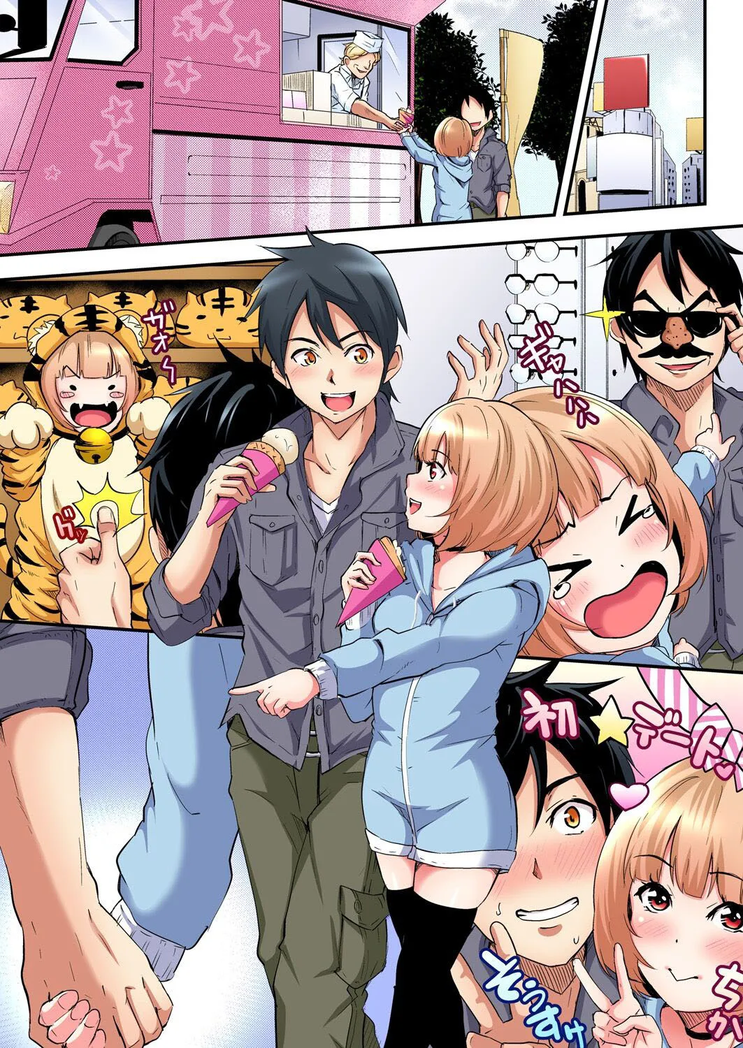 Gal Mama to Pakopako SEX ~ Hitozuma no Chouzetsu Tech ni Majiiki Zetchou! Ch. 1-4 60