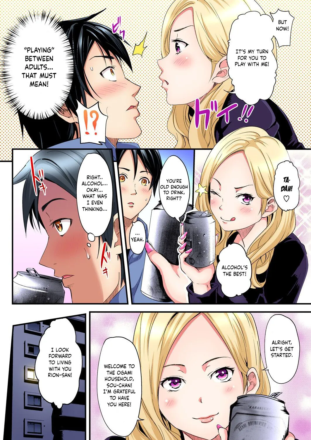 Gal Mama to Pakopako SEX ~ Hitozuma no Chouzetsu Tech ni Majiiki Zetchou! Ch. 1-4 9
