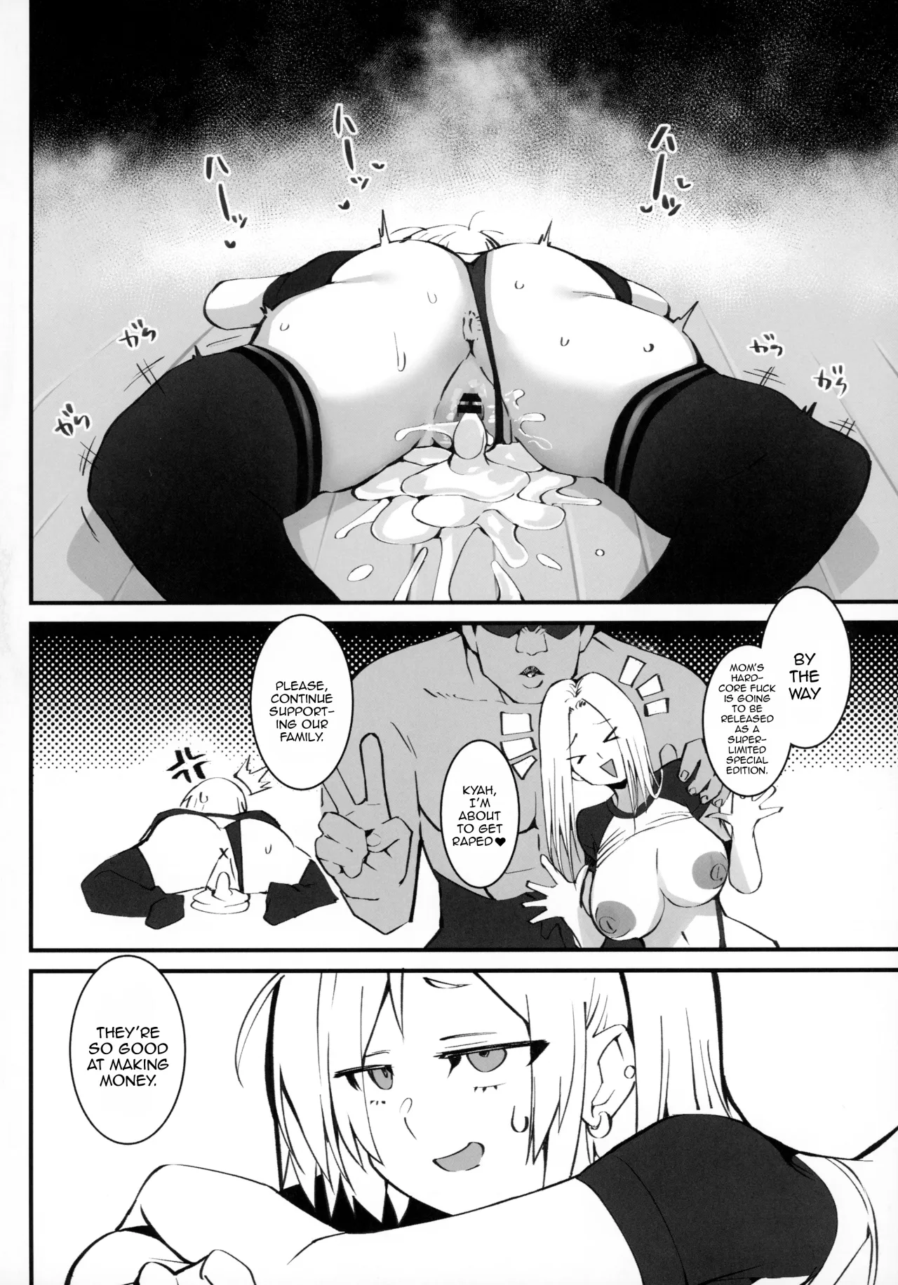 Gal Oyako no Egui Kasegikata 2 23