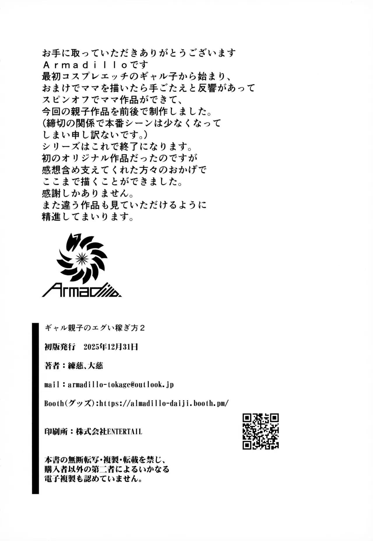 Gal Oyako no Egui Kasegikata 2 25