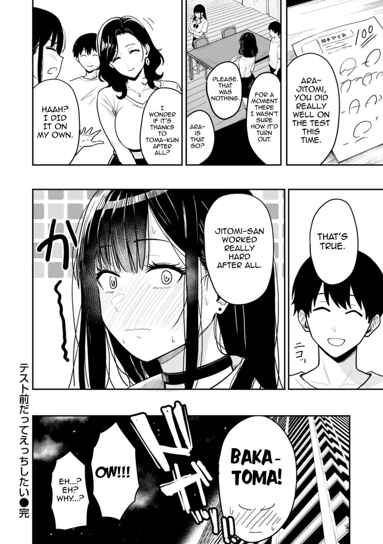 Gal to Meccha Namahame Nakadashi Ecchi suru Hanashi Kakioroshi 17