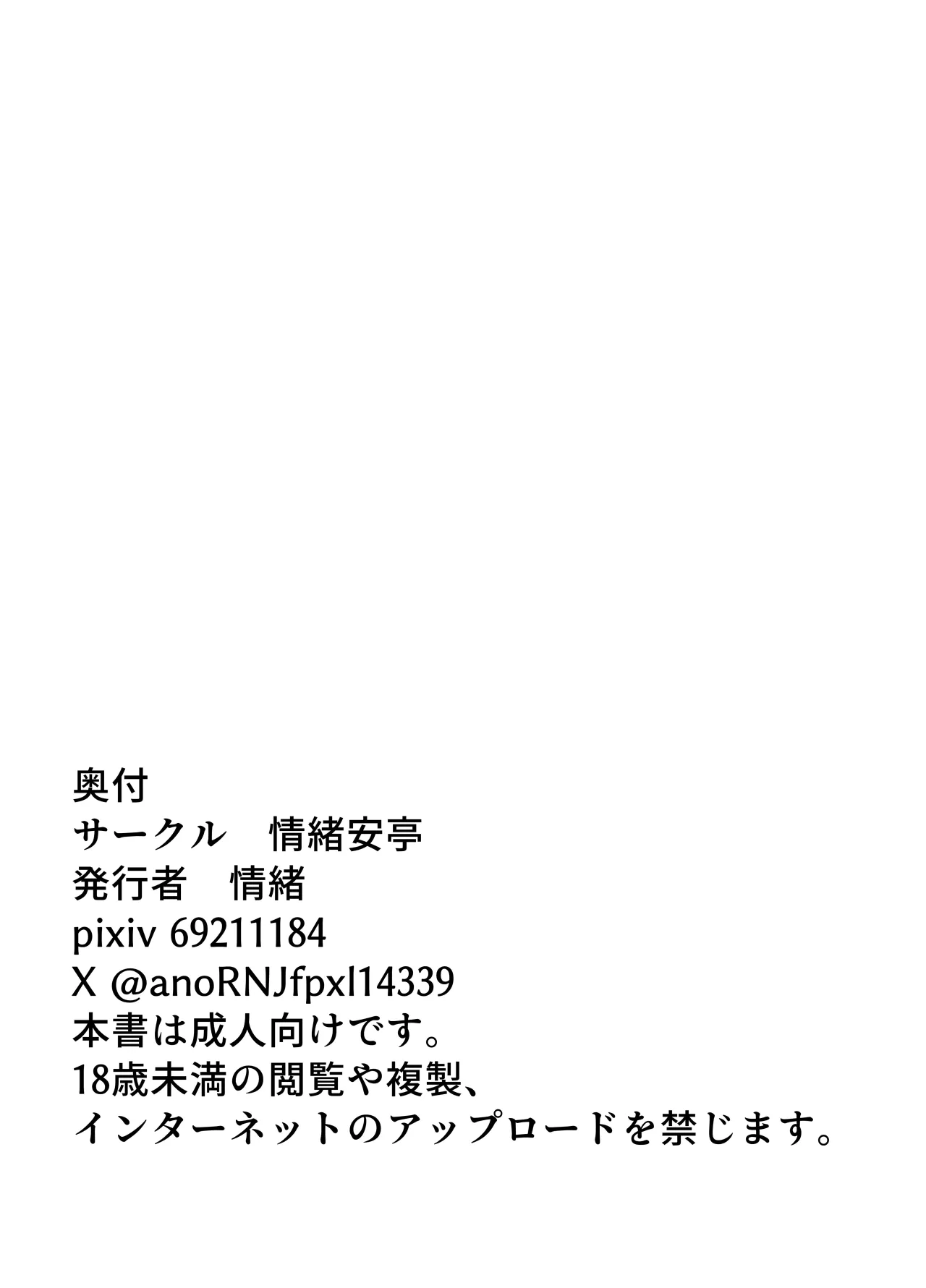 Gal to Otaku no Idenshi Aishou Batsugun H 81