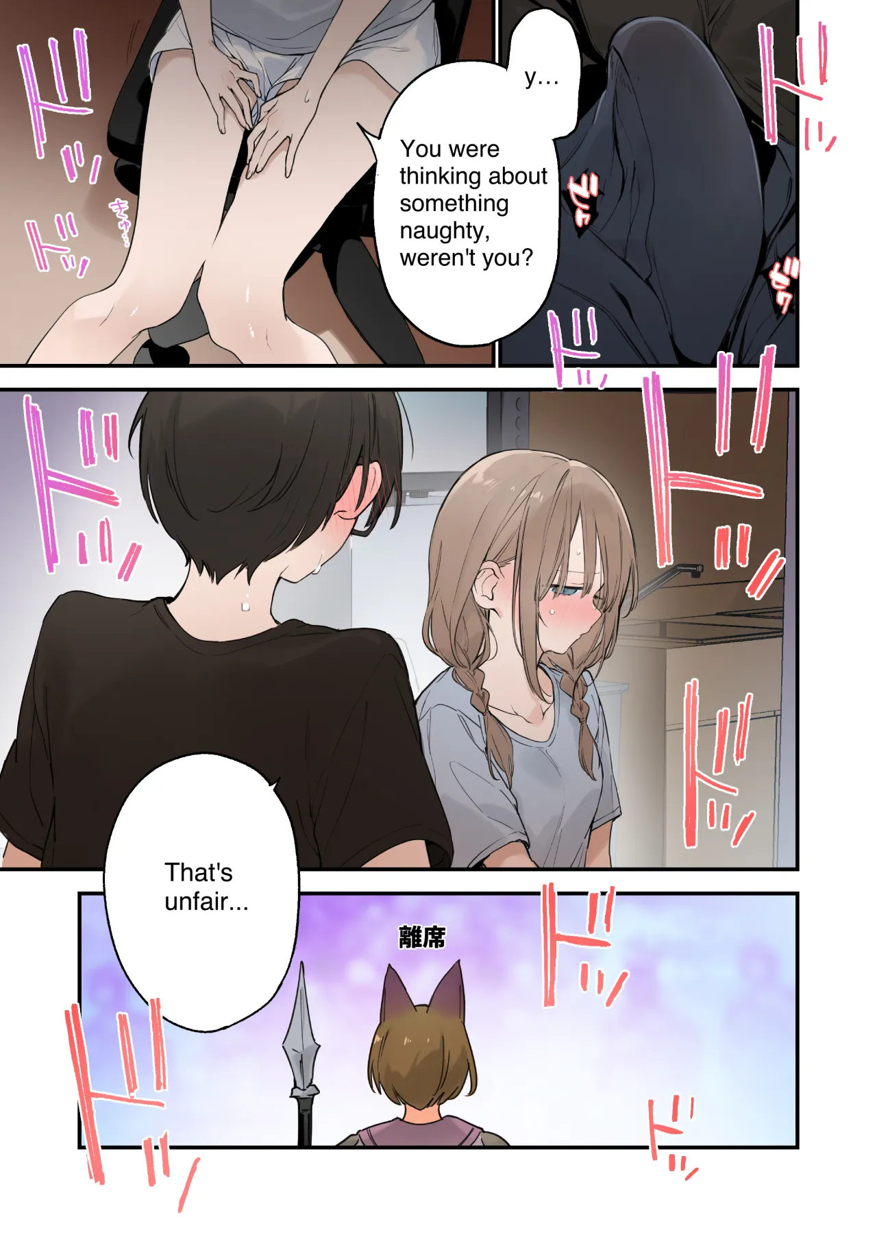 Gaming Kanojo 2 80